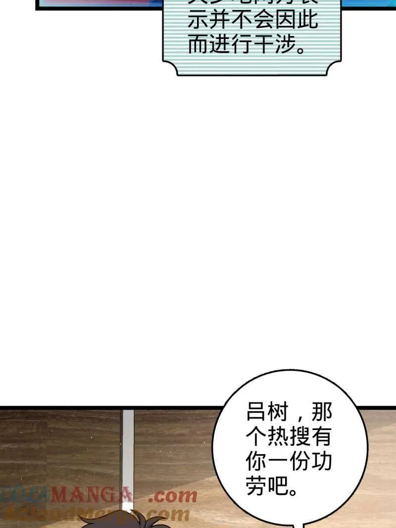 第953话 番外29 雪人2（完结） 第69页