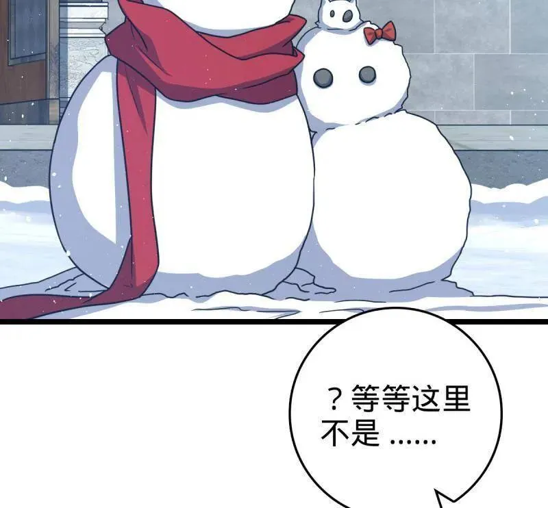 第953话 番外29 雪人2（完结） 第72页