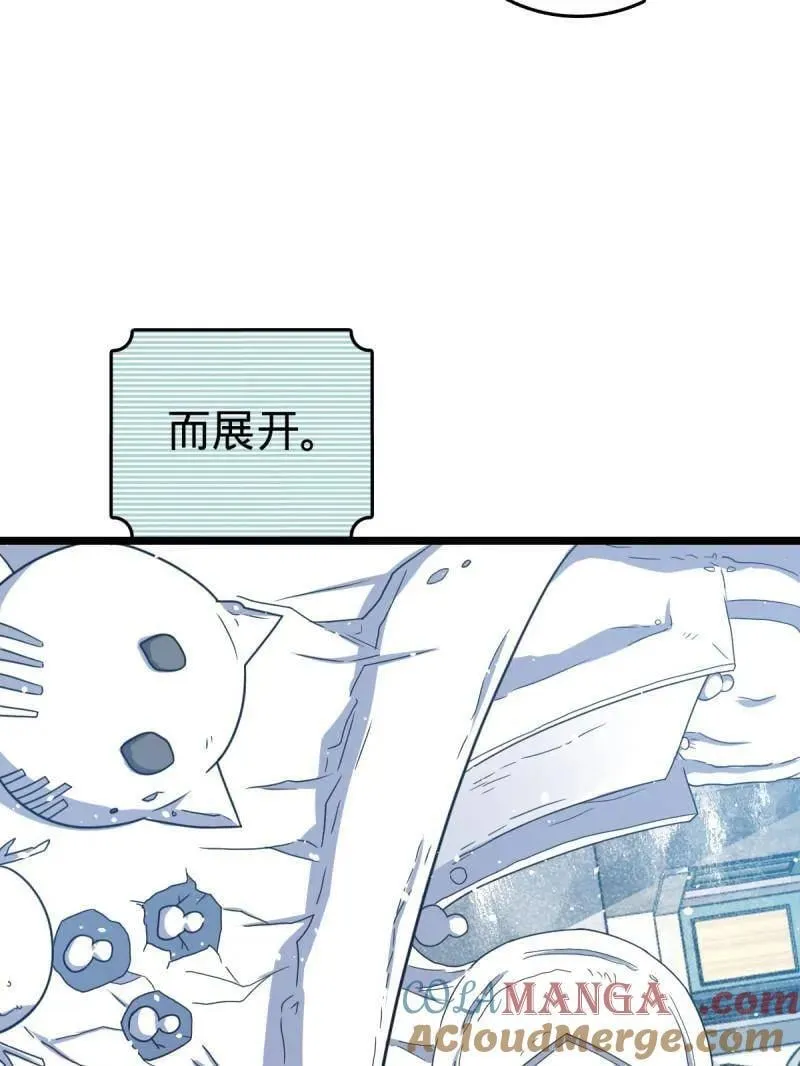 第953话 番外29 雪人2（完结） 第73页