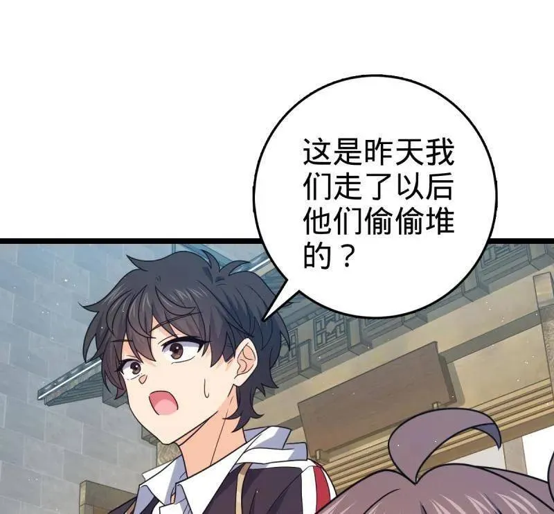 第953话 番外29 雪人2（完结） 第76页