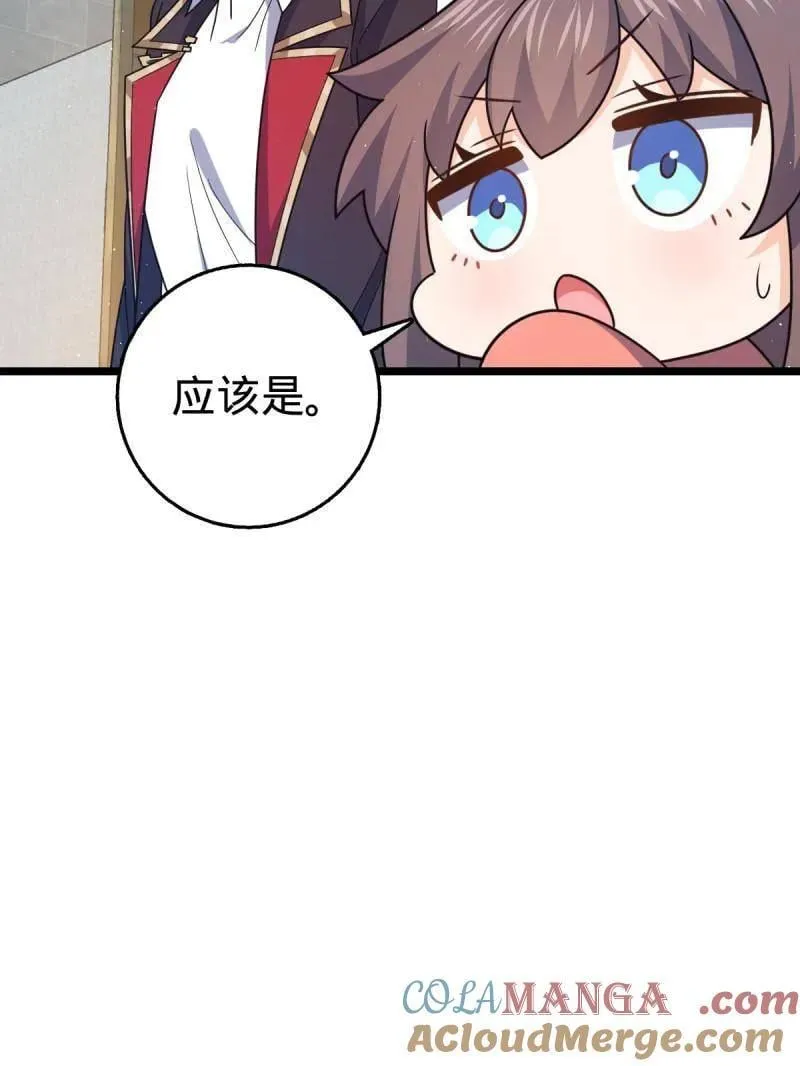 第953话 番外29 雪人2（完结） 第77页