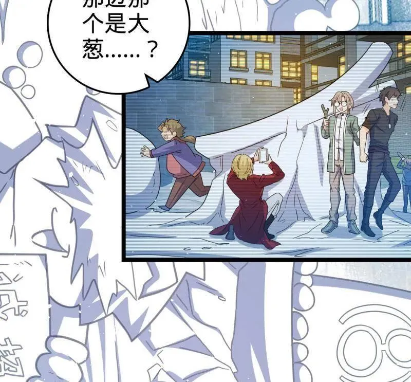第953话 番外29 雪人2（完结） 第80页