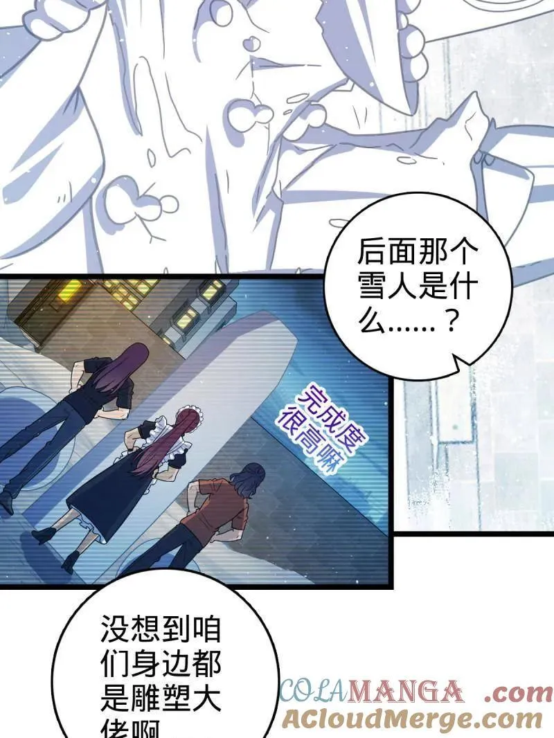 第953话 番外29 雪人2（完结） 第81页