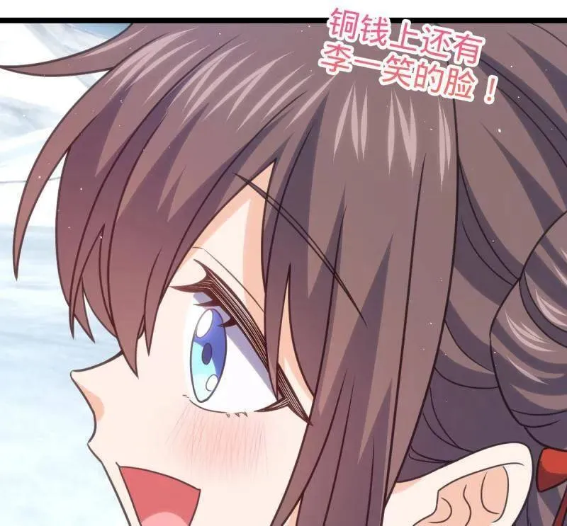 第953话 番外29 雪人2（完结） 第84页