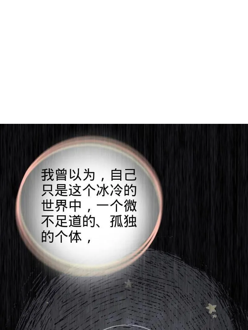 第953话 番外29 雪人2（完结） 第87页
