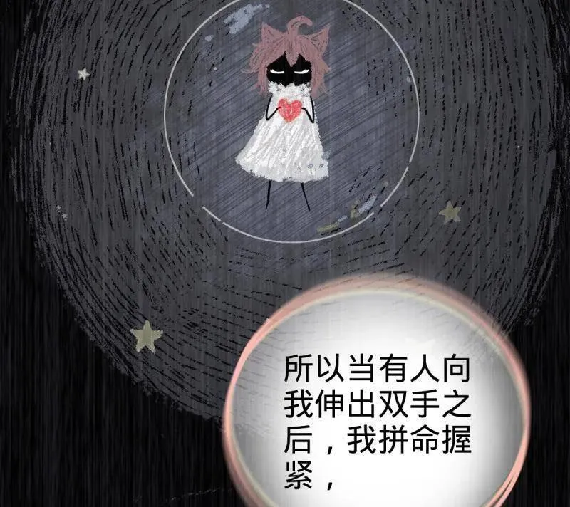 第953话 番外29 雪人2（完结） 第88页