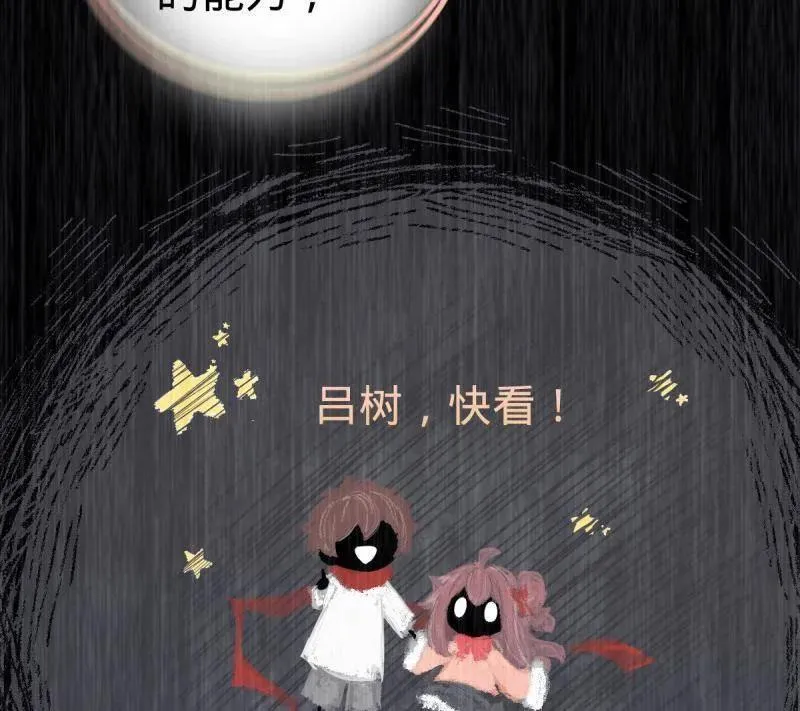 第953话 番外29 雪人2（完结） 第90页