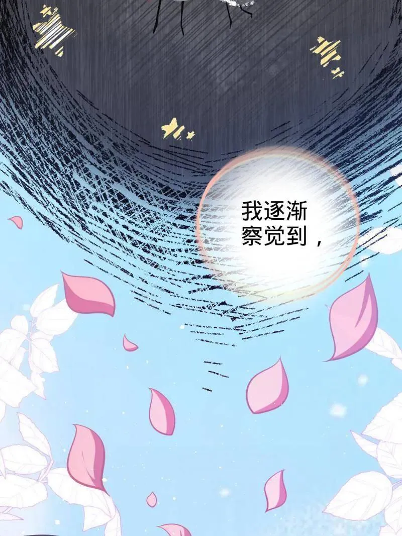 第953话 番外29 雪人2（完结） 第91页