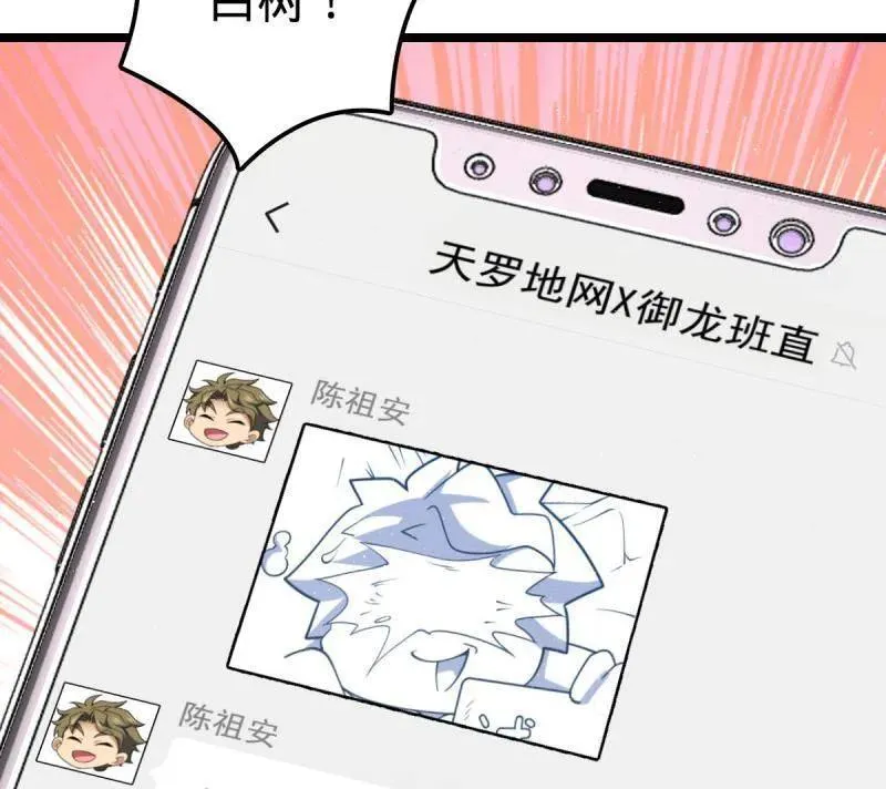 第953话 番外29 雪人2（完结） 第100页