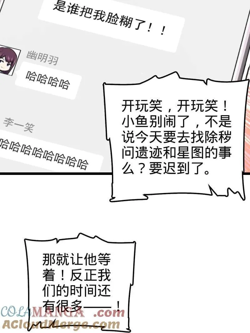 第953话 番外29 雪人2（完结） 第101页