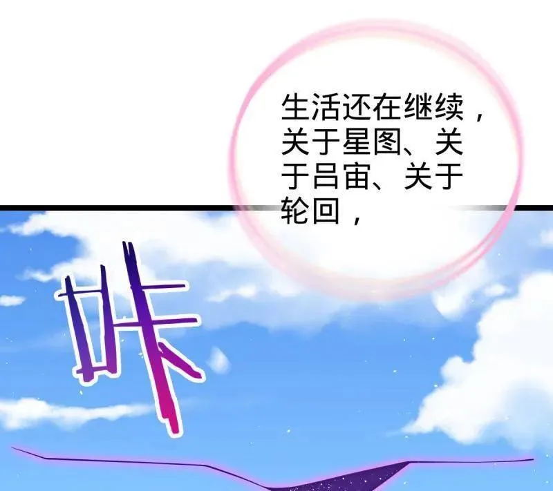 第953话 番外29 雪人2（完结） 第102页