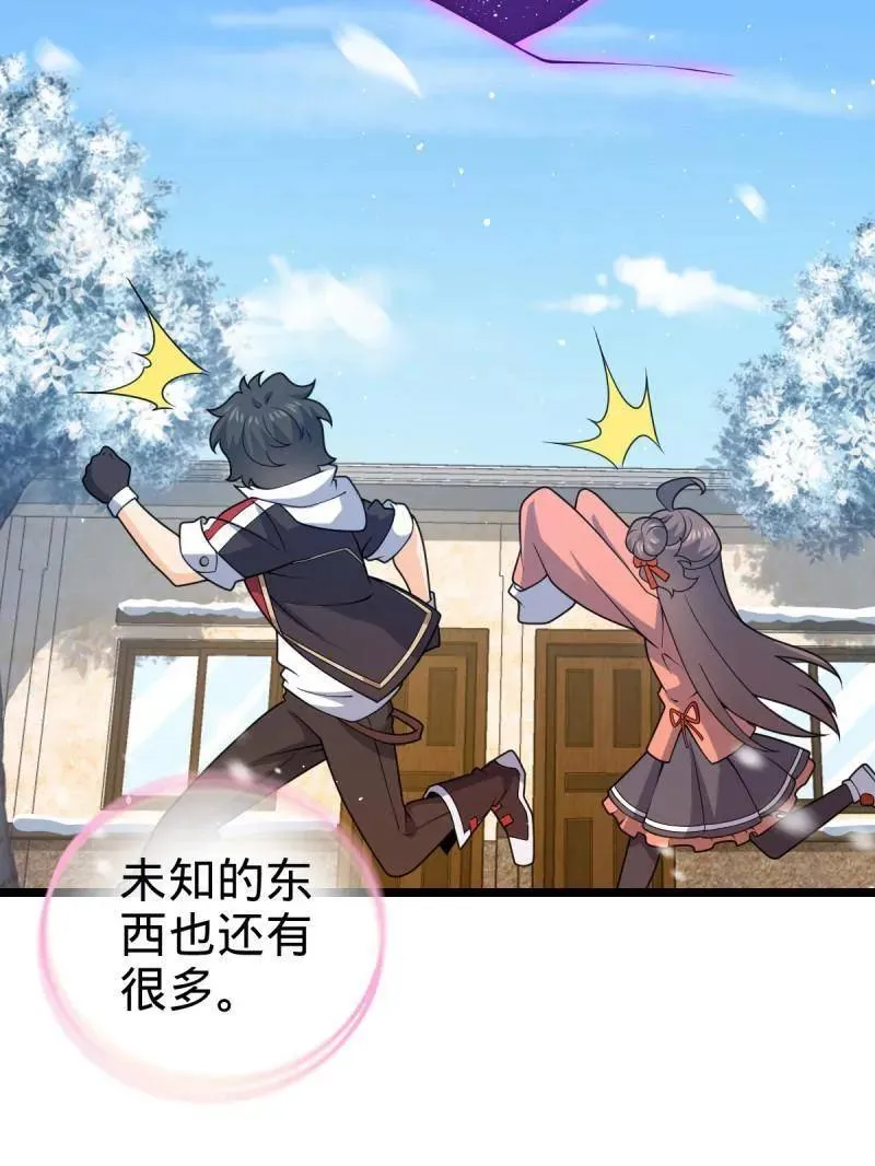第953话 番外29 雪人2（完结） 第103页