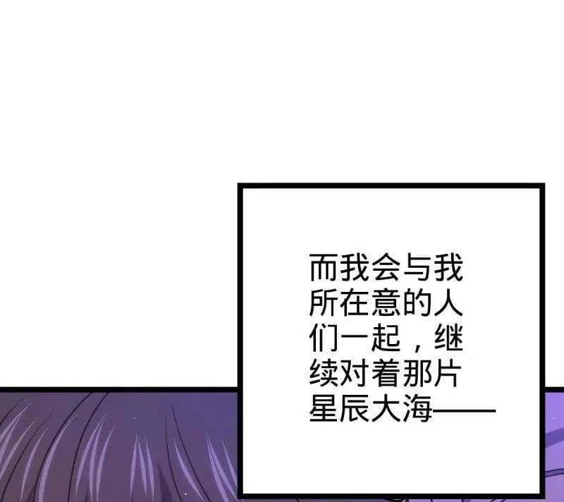 第953话 番外29 雪人2（完结） 第104页
