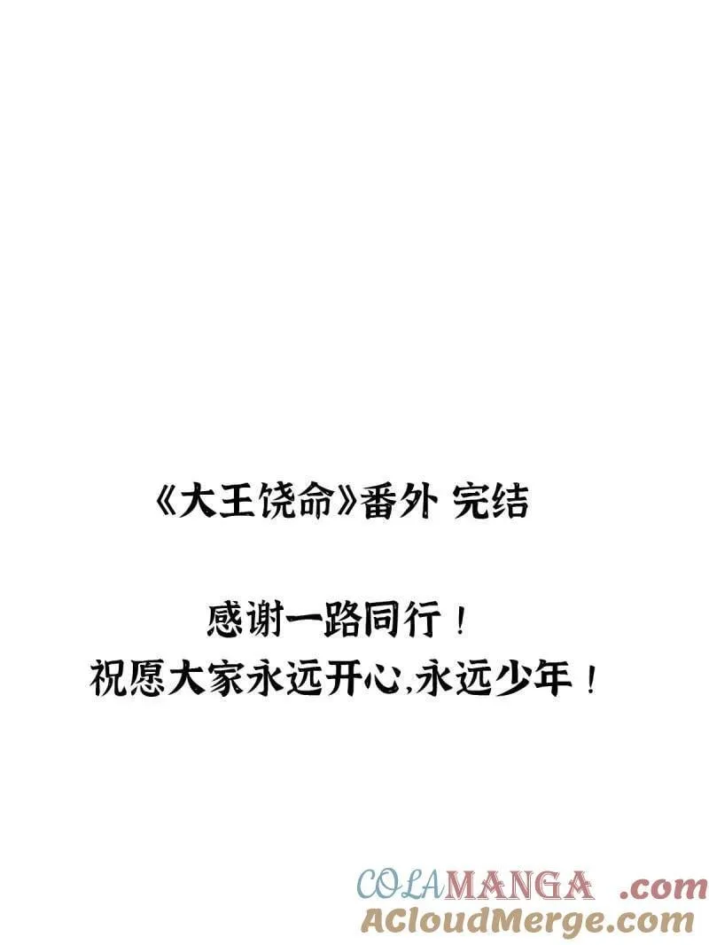 第953话 番外29 雪人2（完结） 第109页