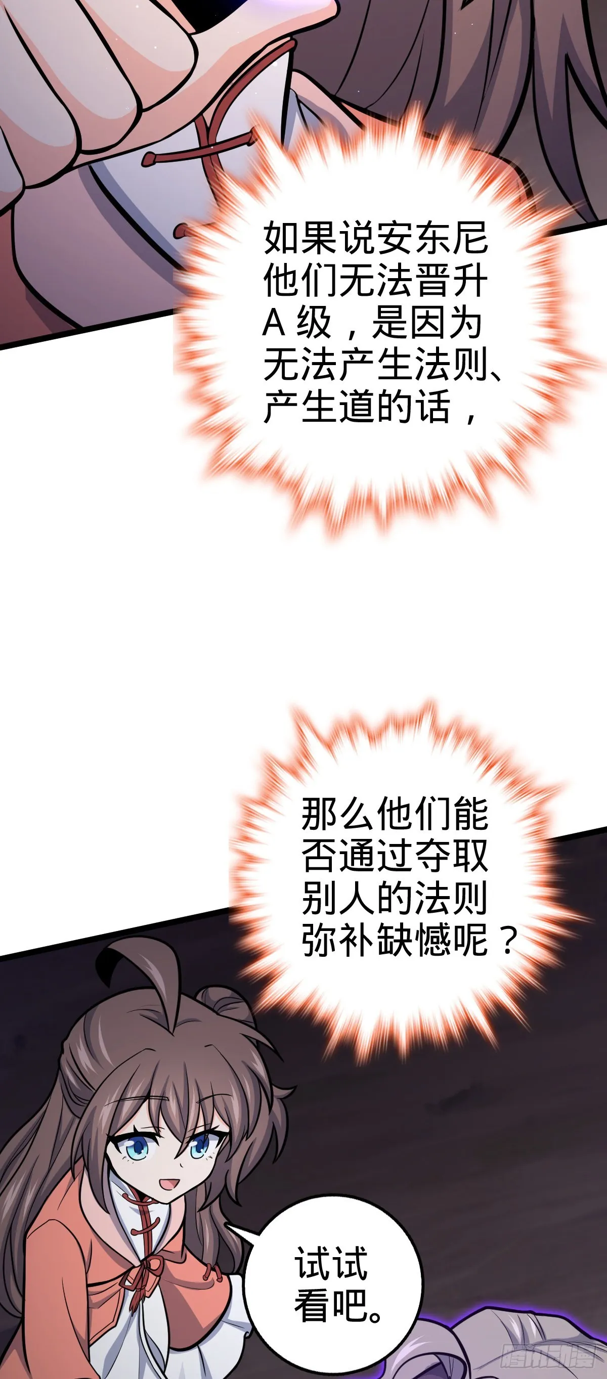 565 安东尼晋升 第8页