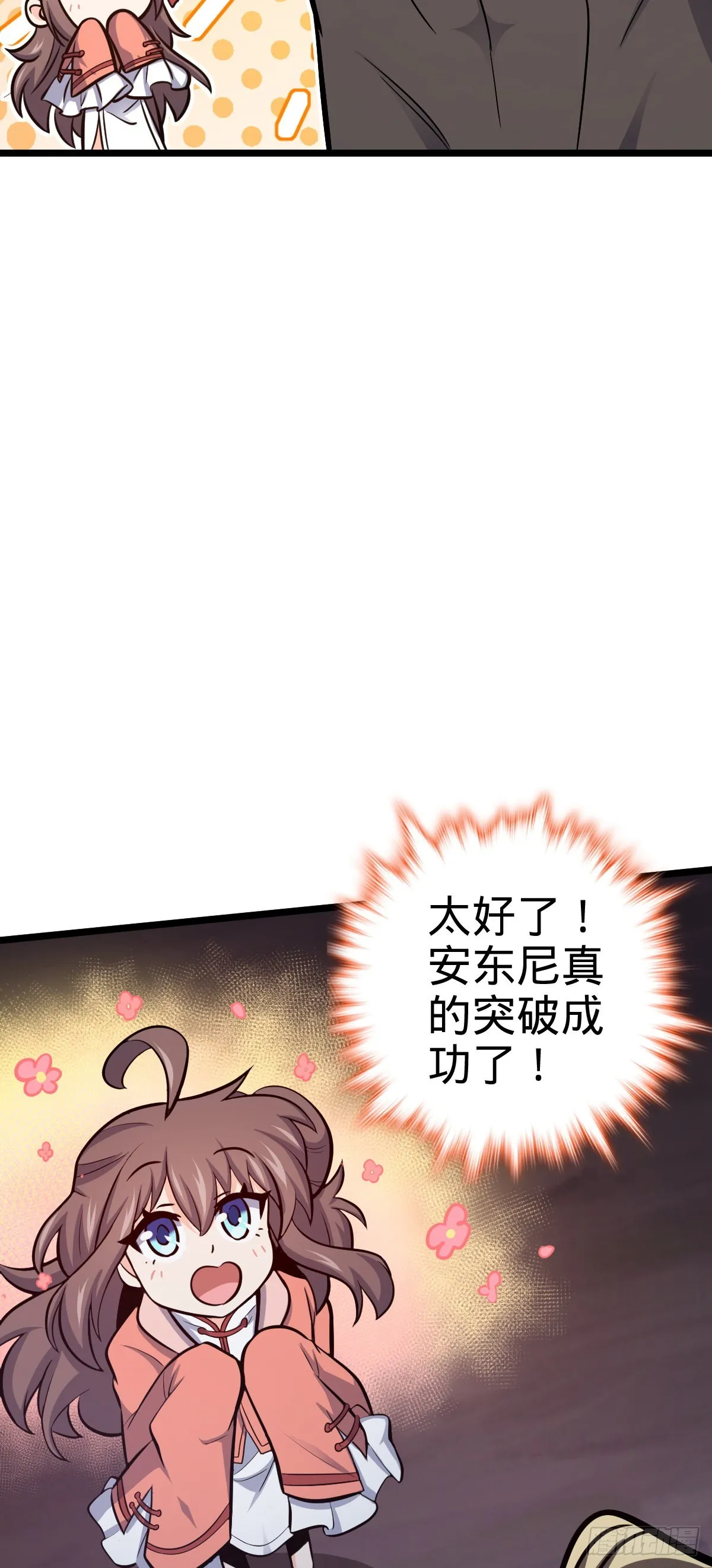565 安东尼晋升 第14页
