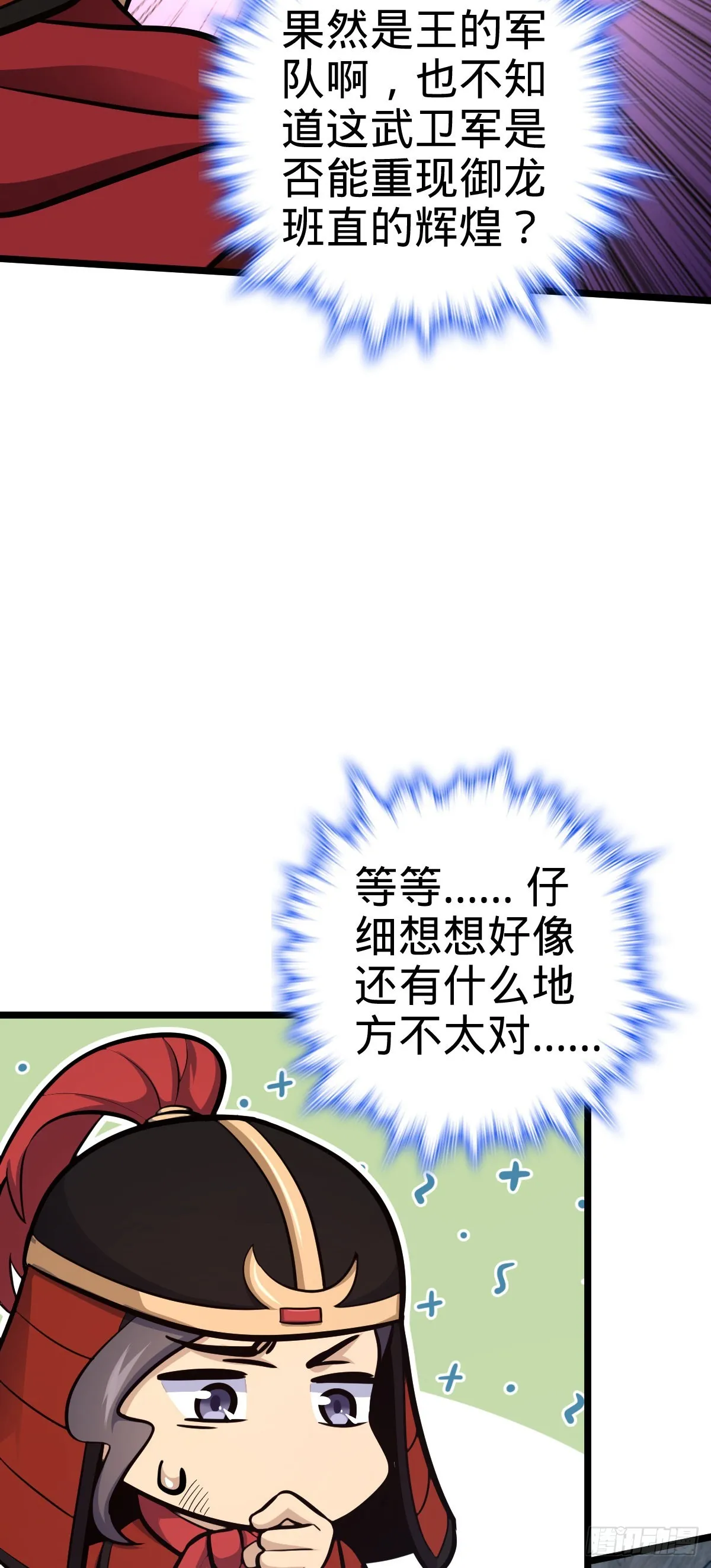 565 安东尼晋升 第21页