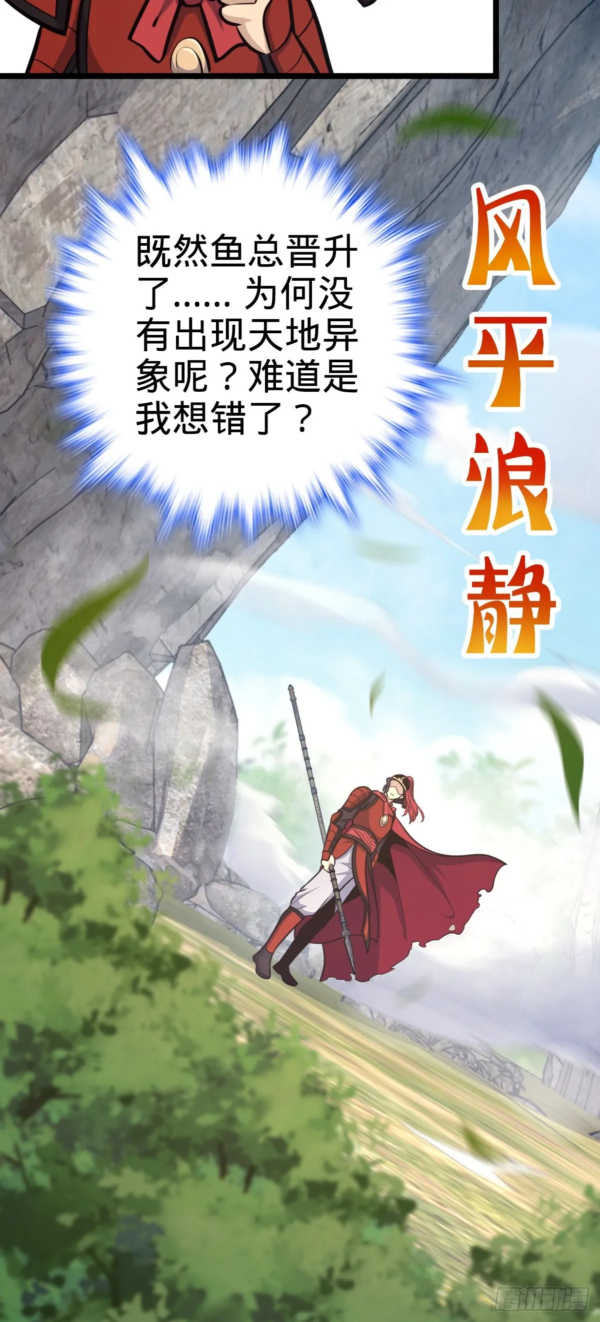 565 安东尼晋升 第22页
