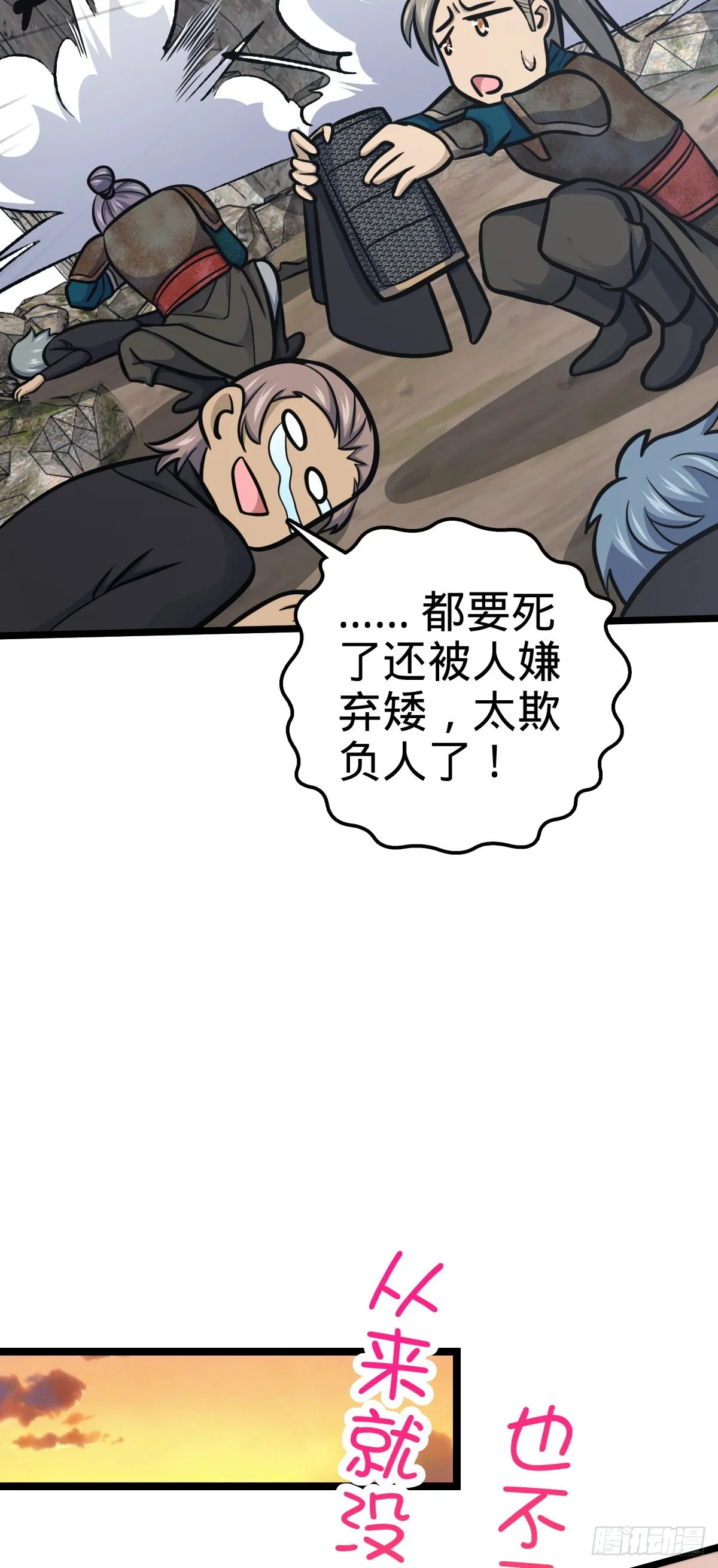 565 安东尼晋升 第29页