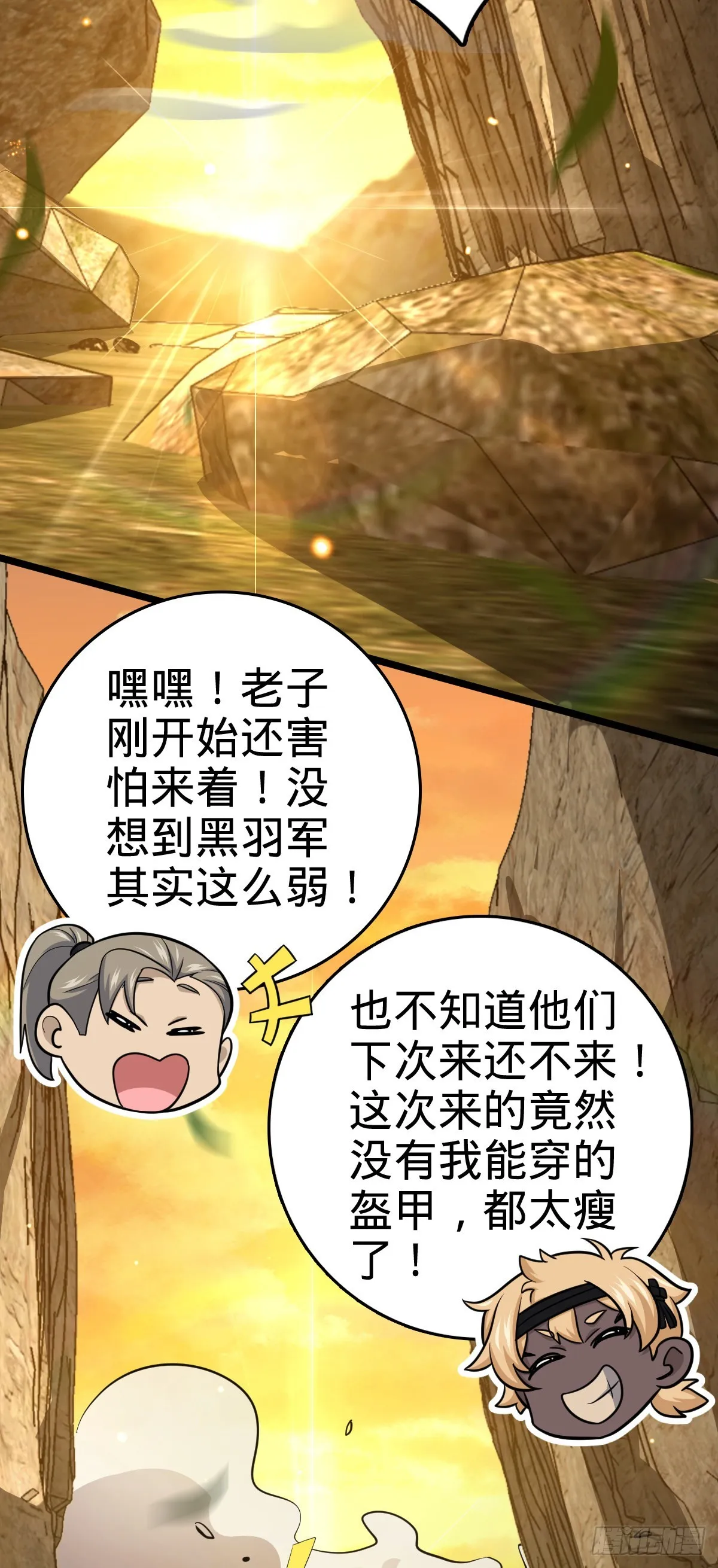 565 安东尼晋升 第31页
