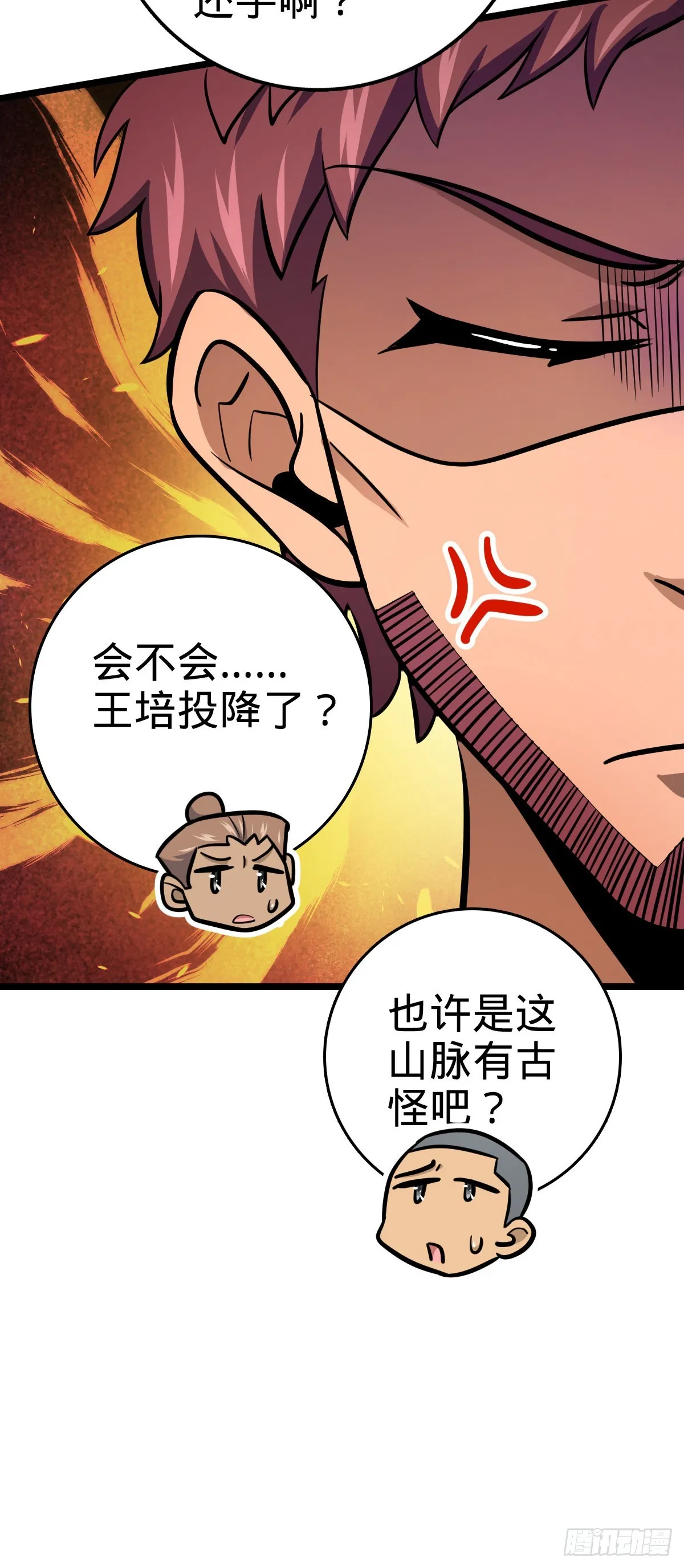 565 安东尼晋升 第36页