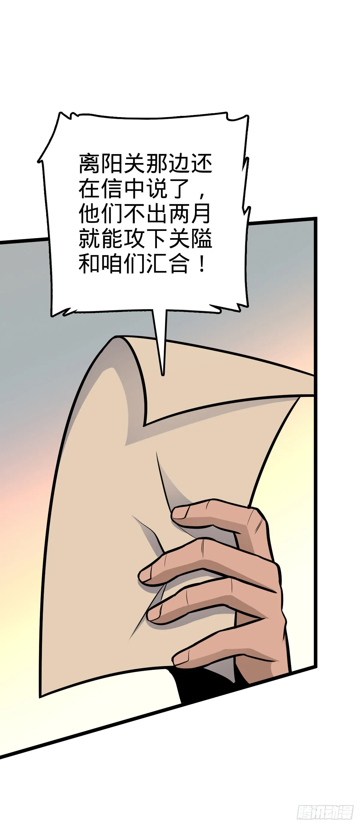 565 安东尼晋升 第38页