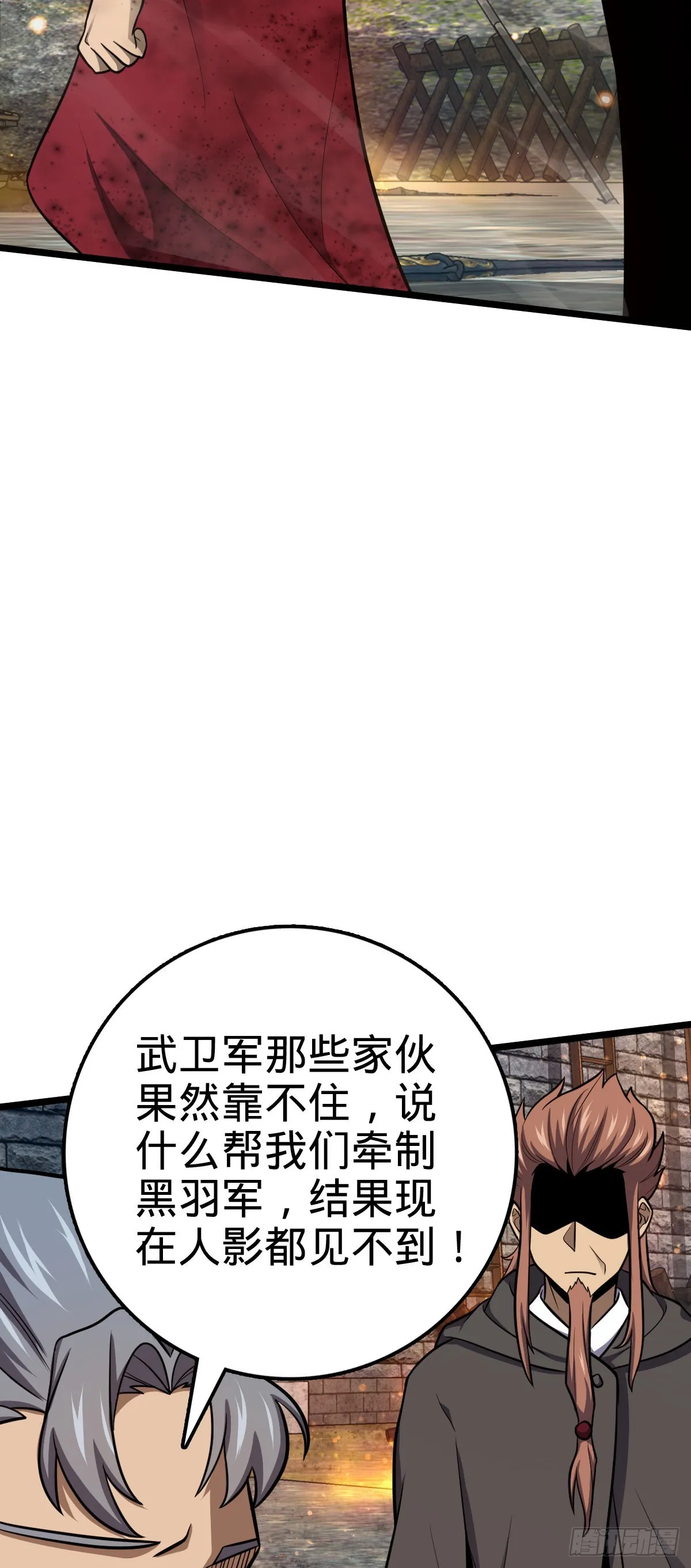 565 安东尼晋升 第48页