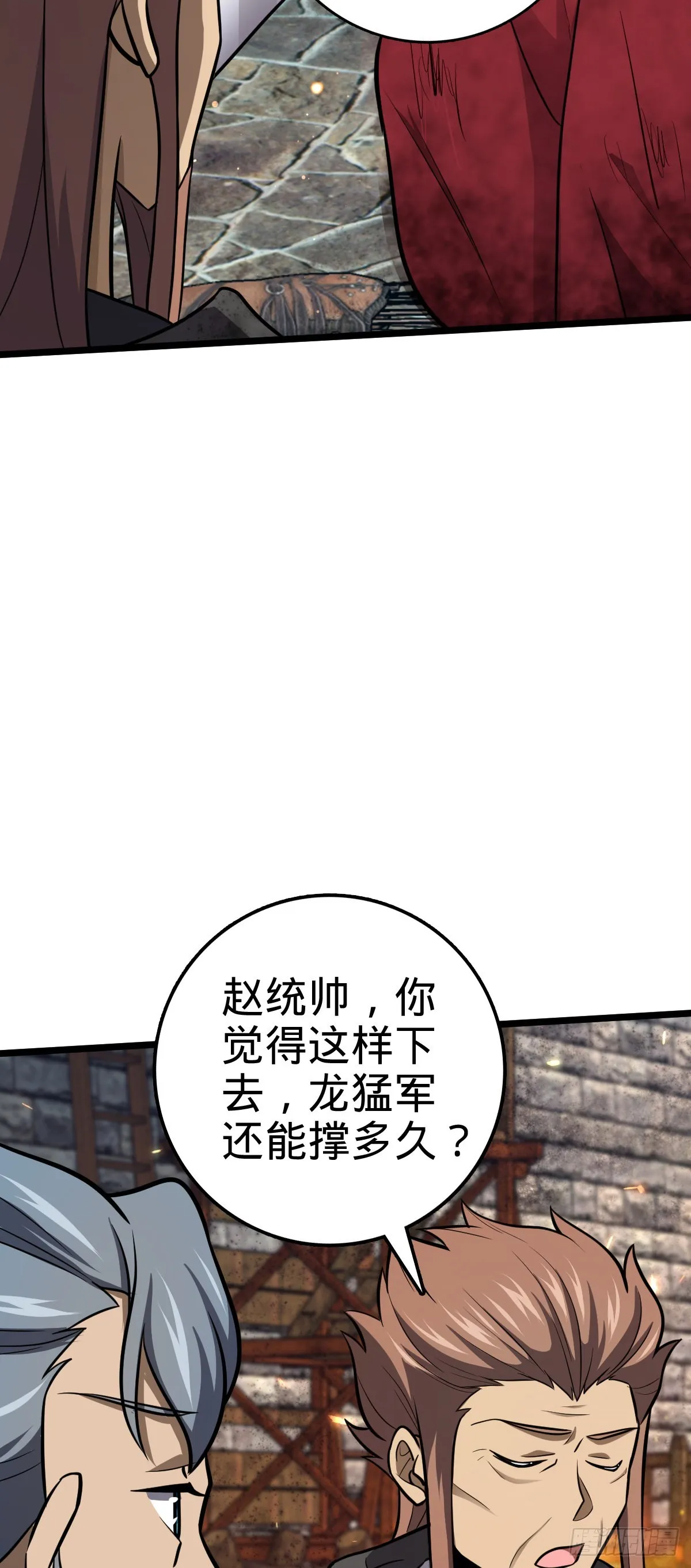 565 安东尼晋升 第51页