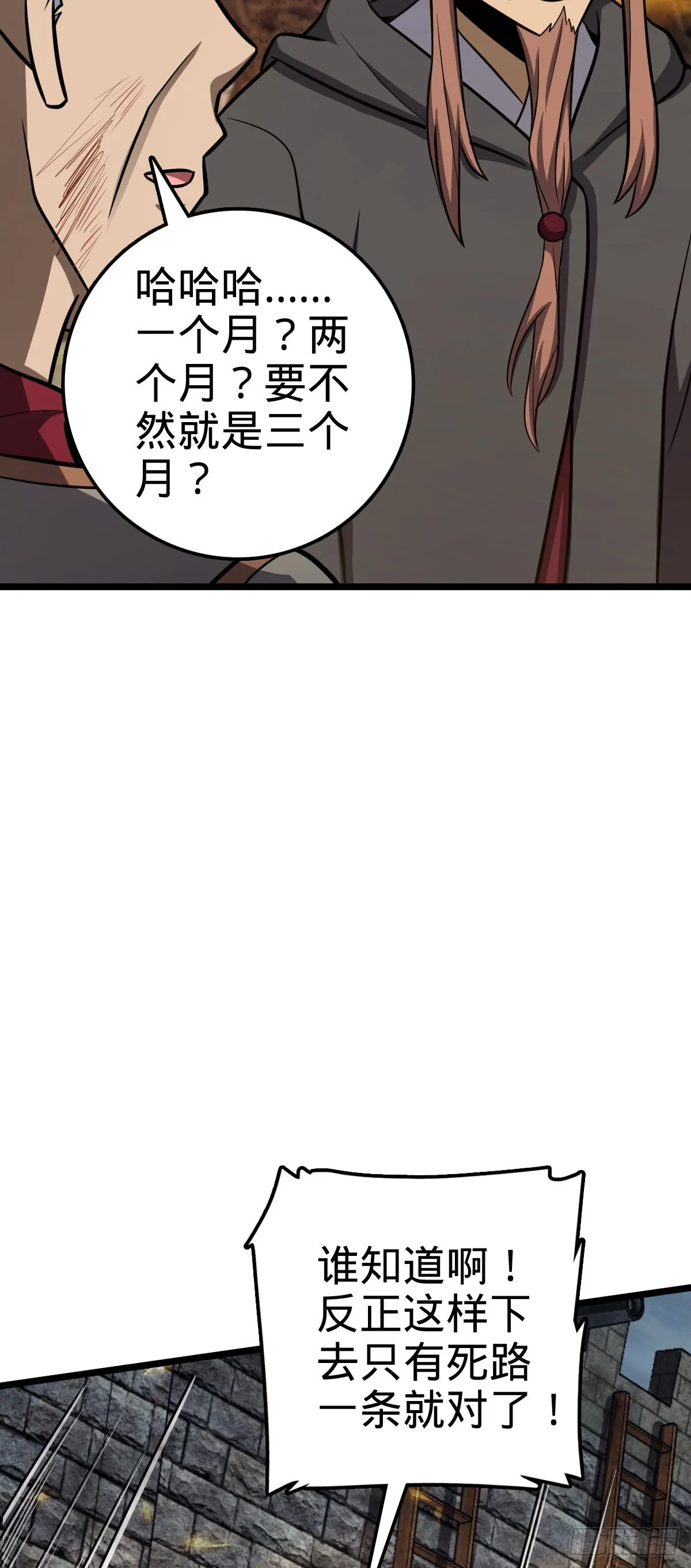 565 安东尼晋升 第52页