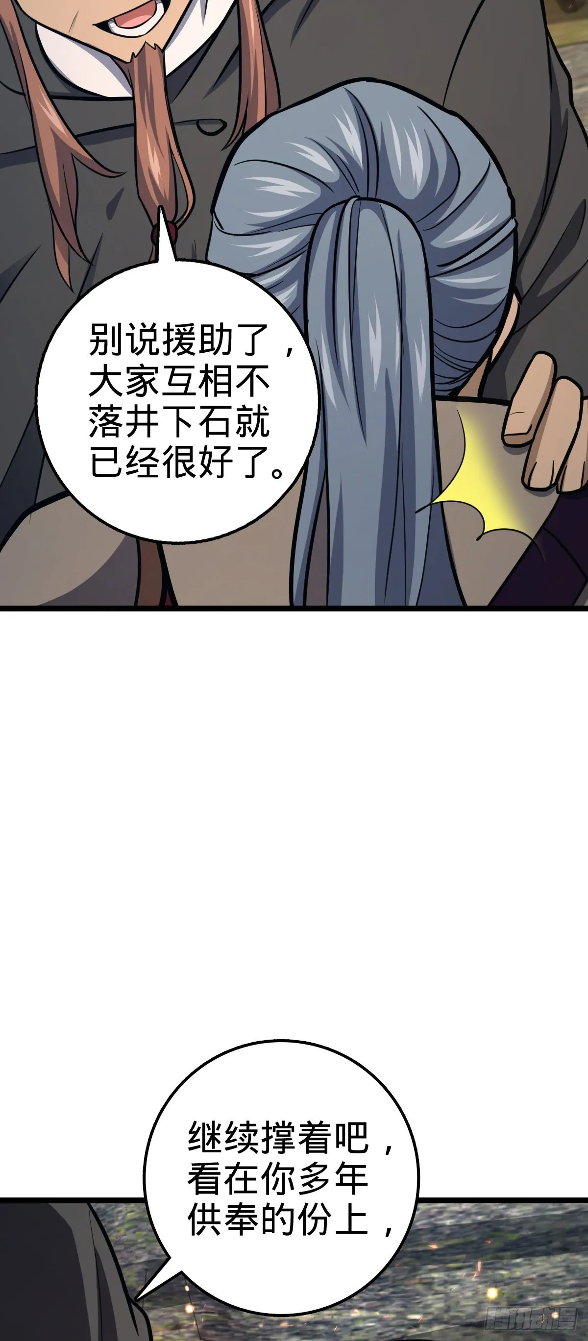 565 安东尼晋升 第57页