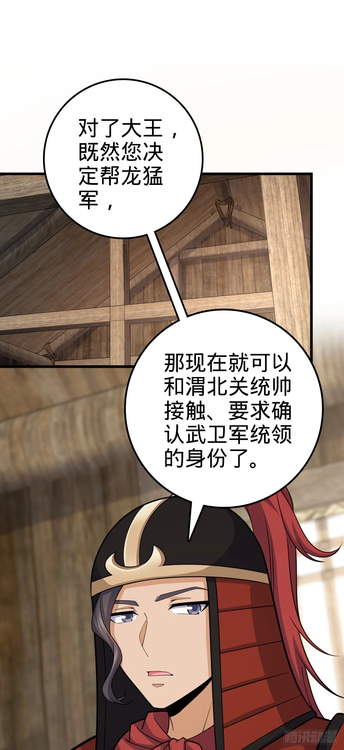 563 我怀心思，你怀鬼胎 第2页