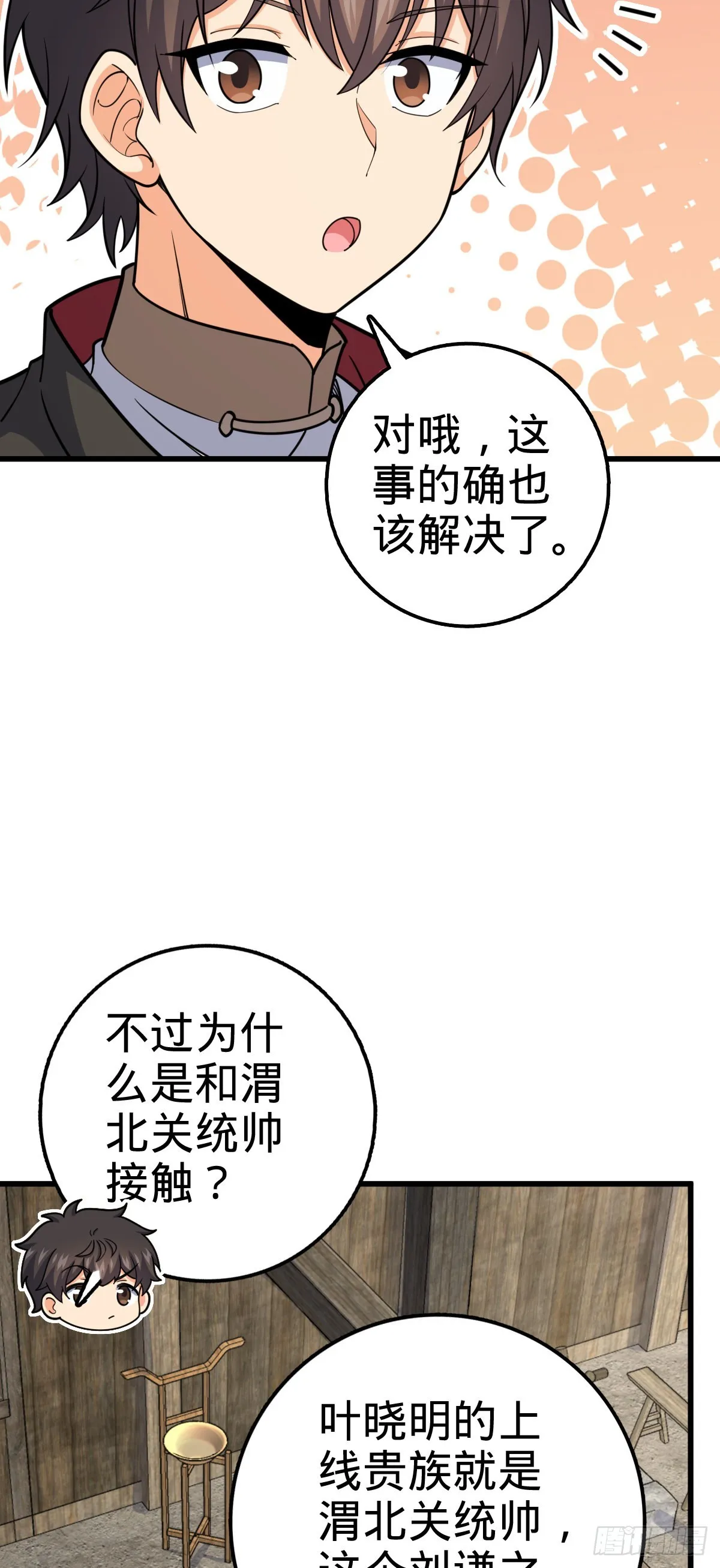 563 我怀心思，你怀鬼胎 第4页