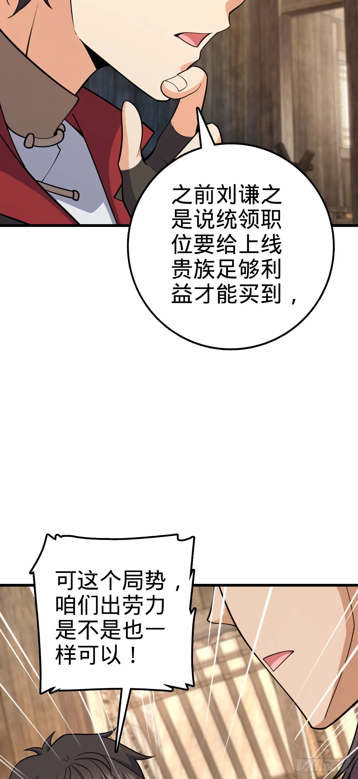 563 我怀心思，你怀鬼胎 第7页