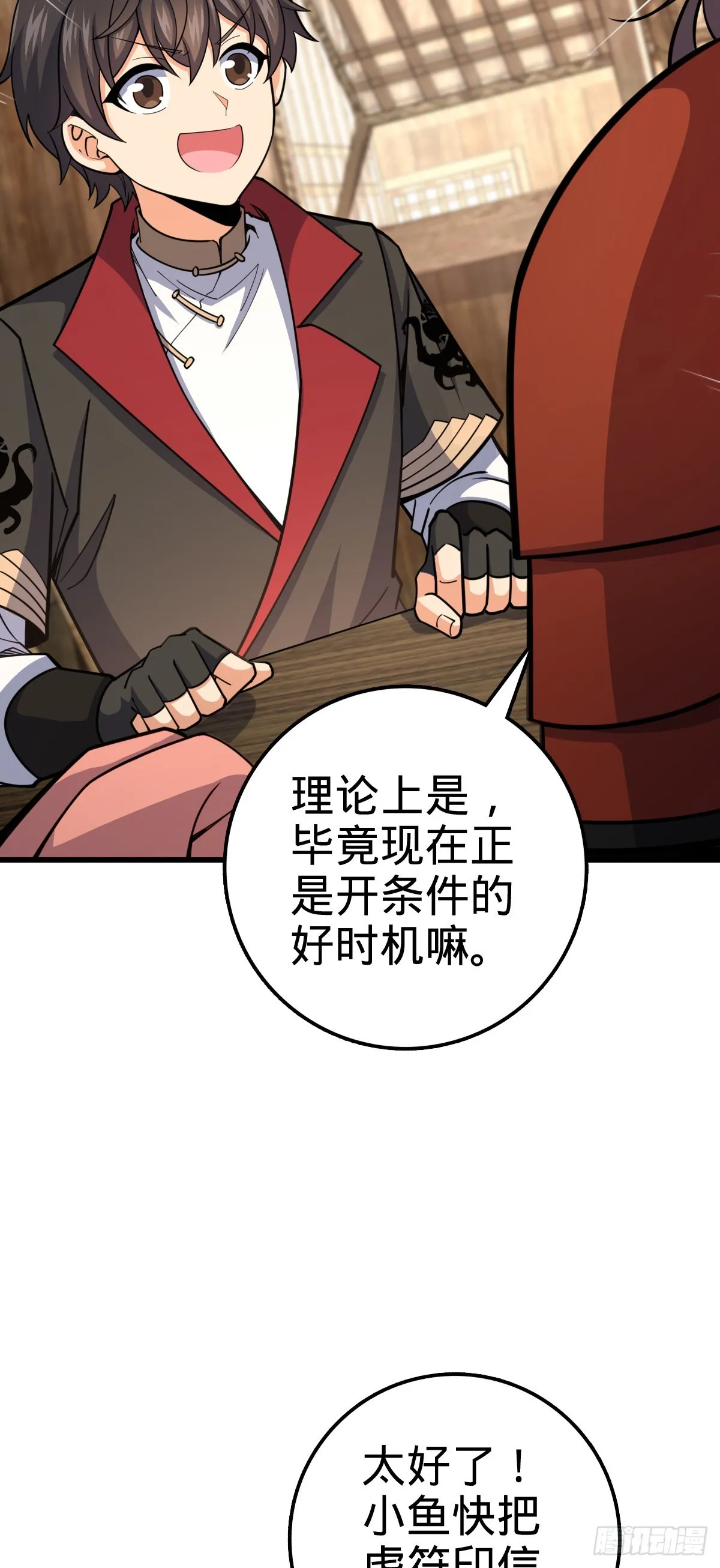 563 我怀心思，你怀鬼胎 第8页