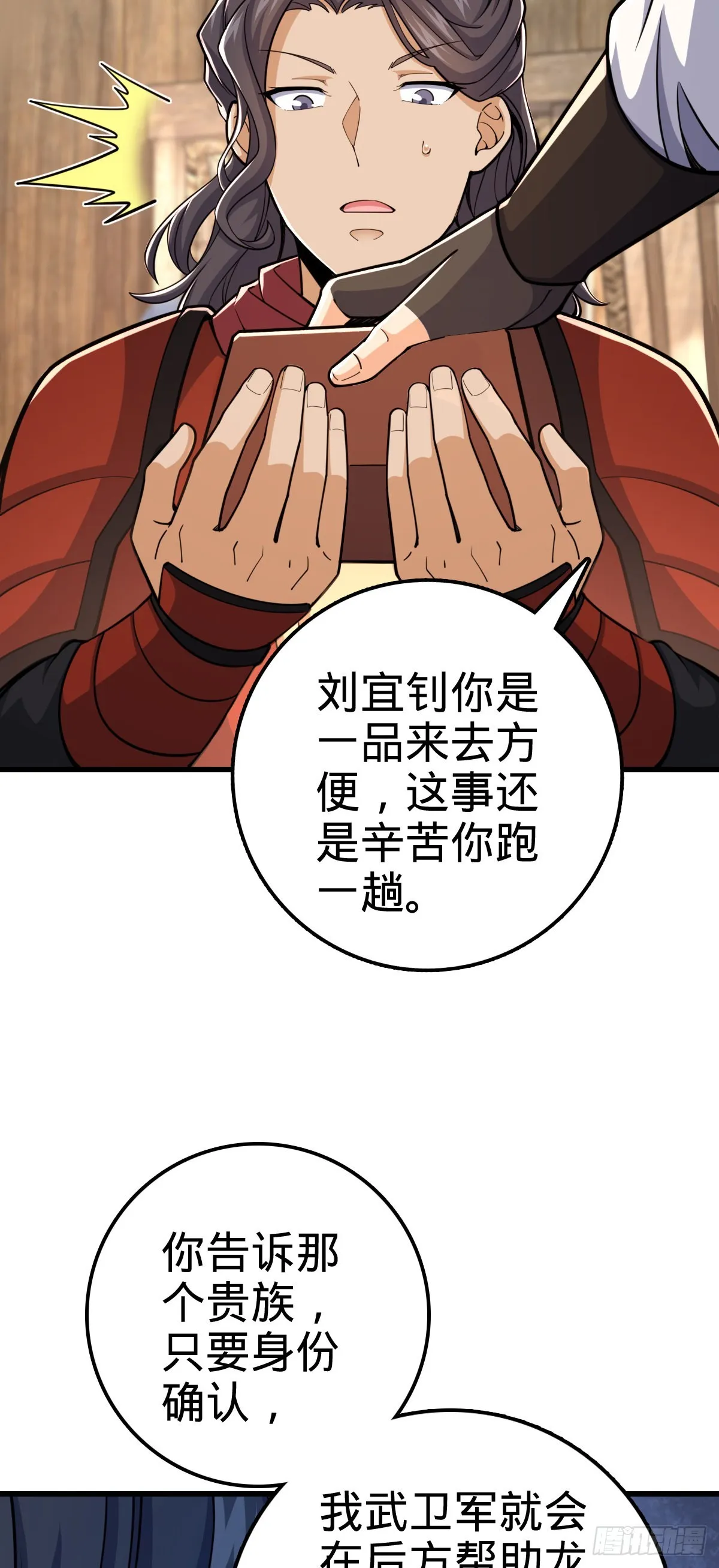 563 我怀心思，你怀鬼胎 第10页