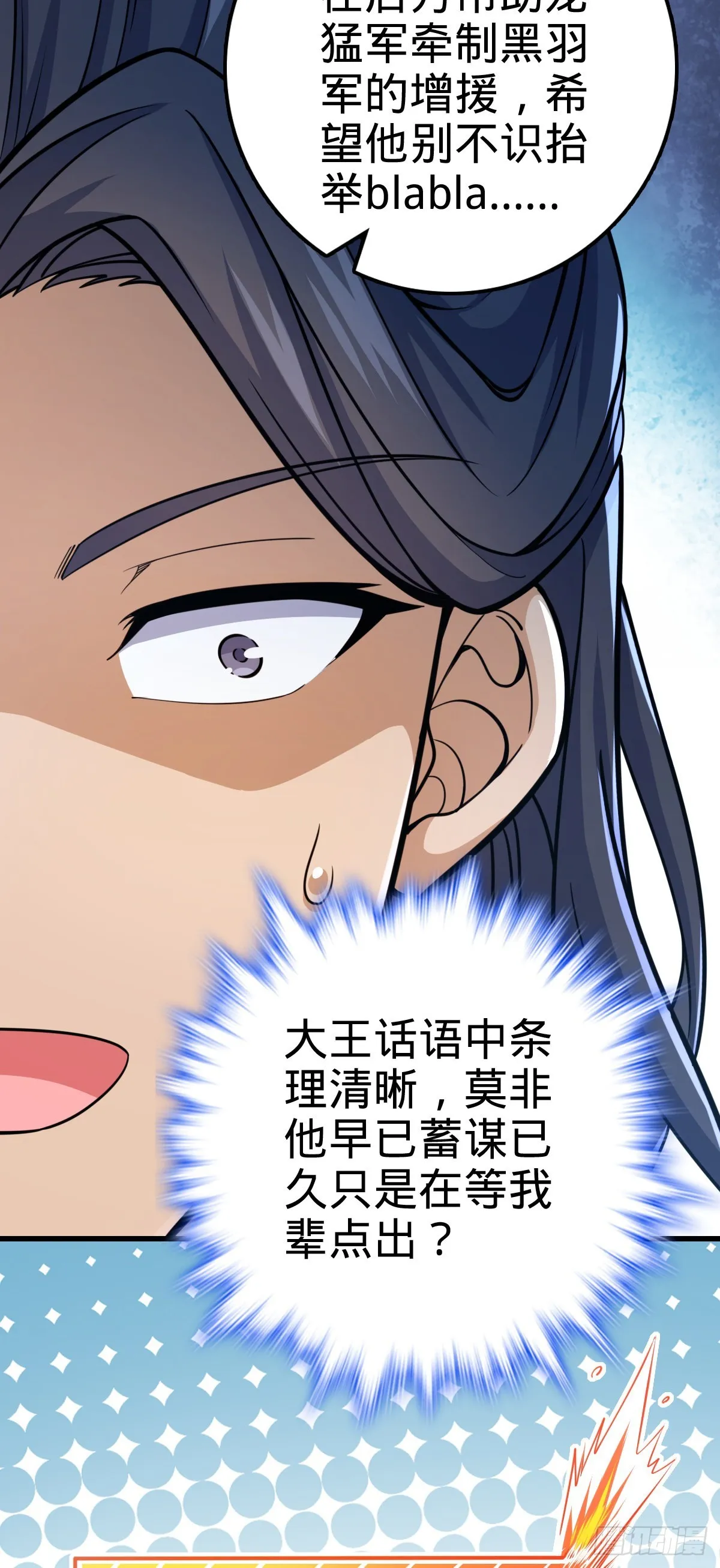 563 我怀心思，你怀鬼胎 第11页