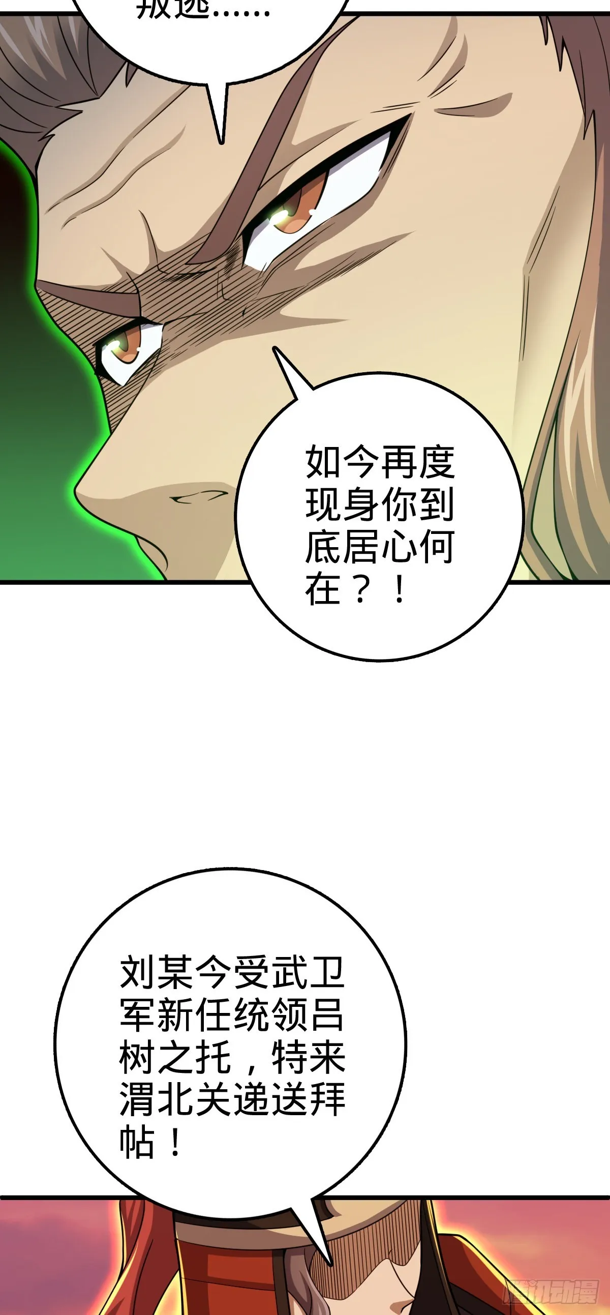 563 我怀心思，你怀鬼胎 第20页