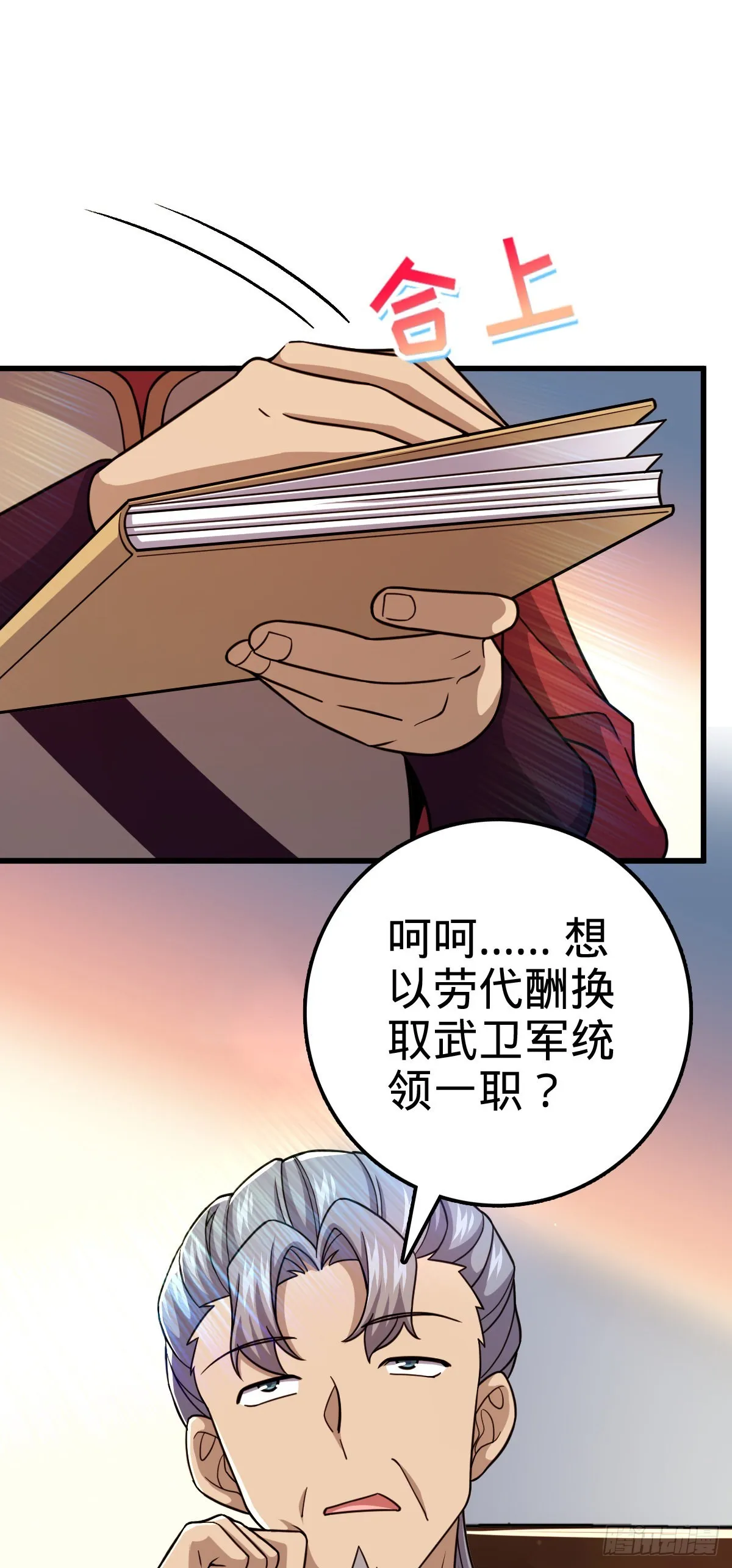563 我怀心思，你怀鬼胎 第23页