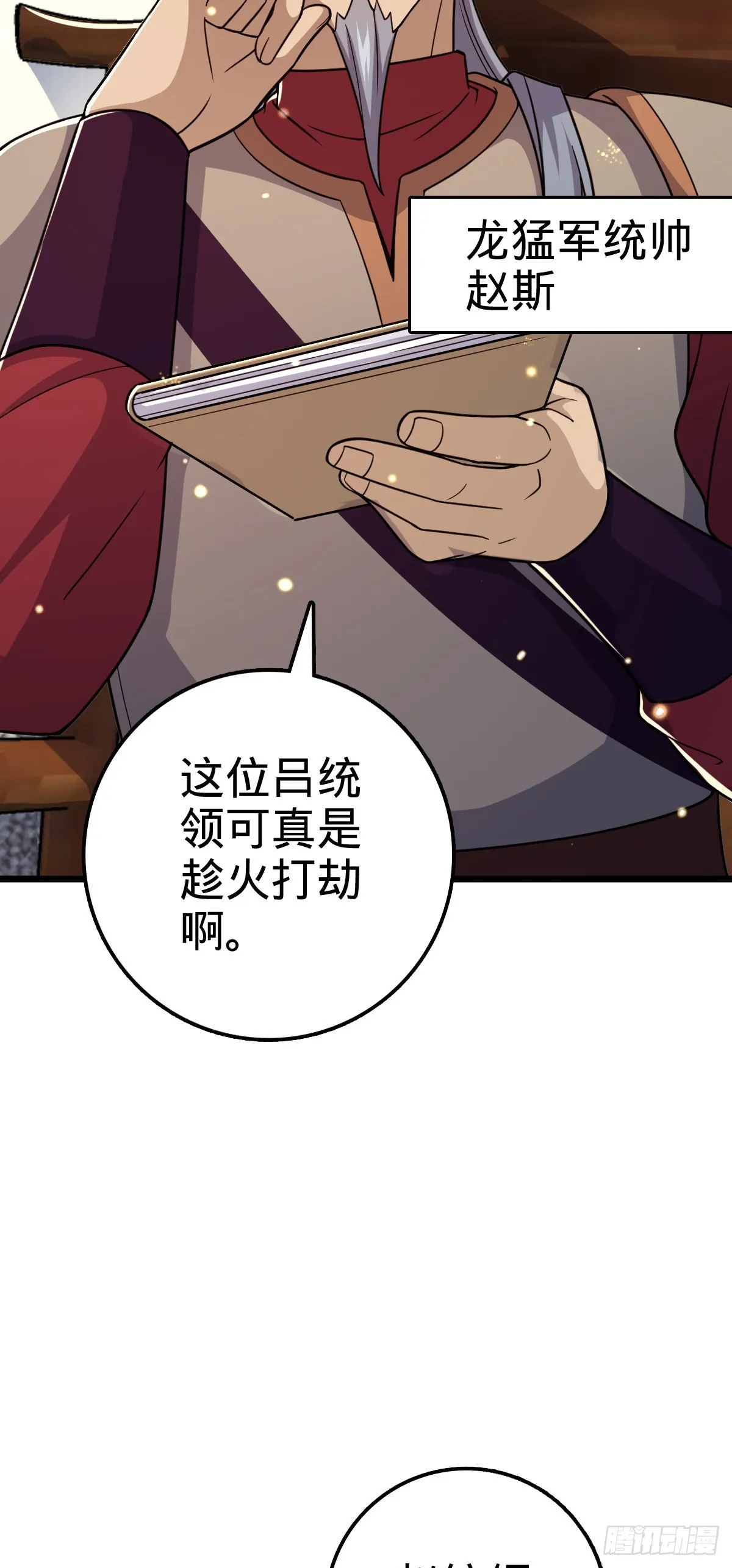 563 我怀心思，你怀鬼胎 第24页