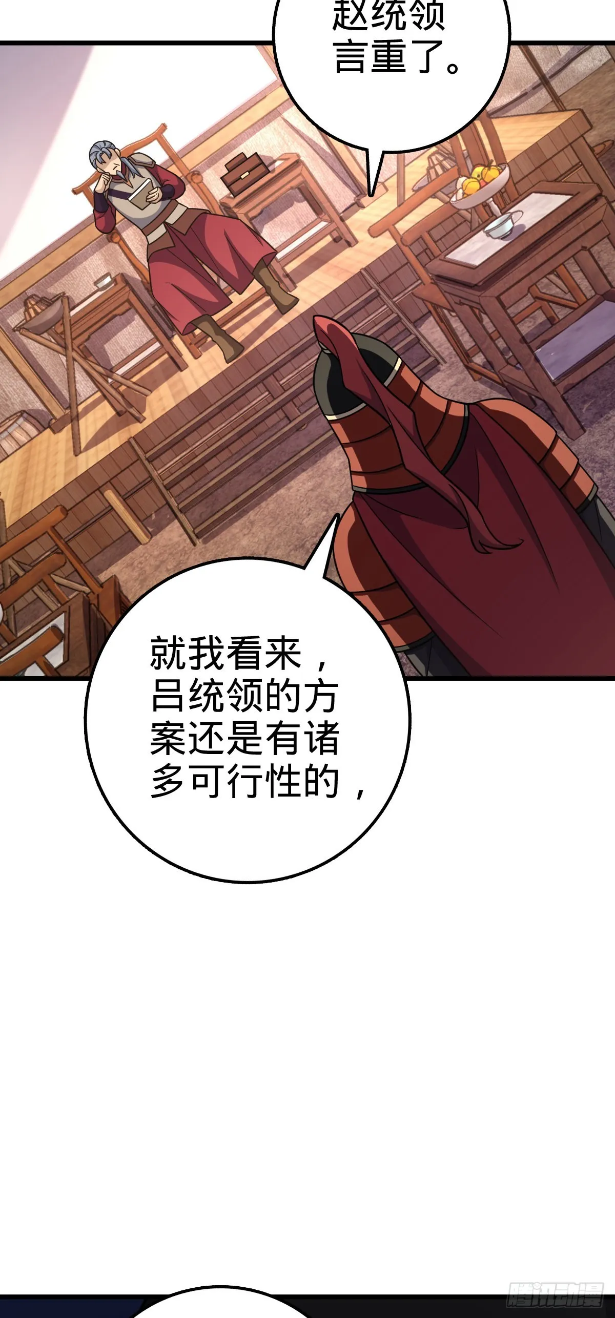 563 我怀心思，你怀鬼胎 第25页