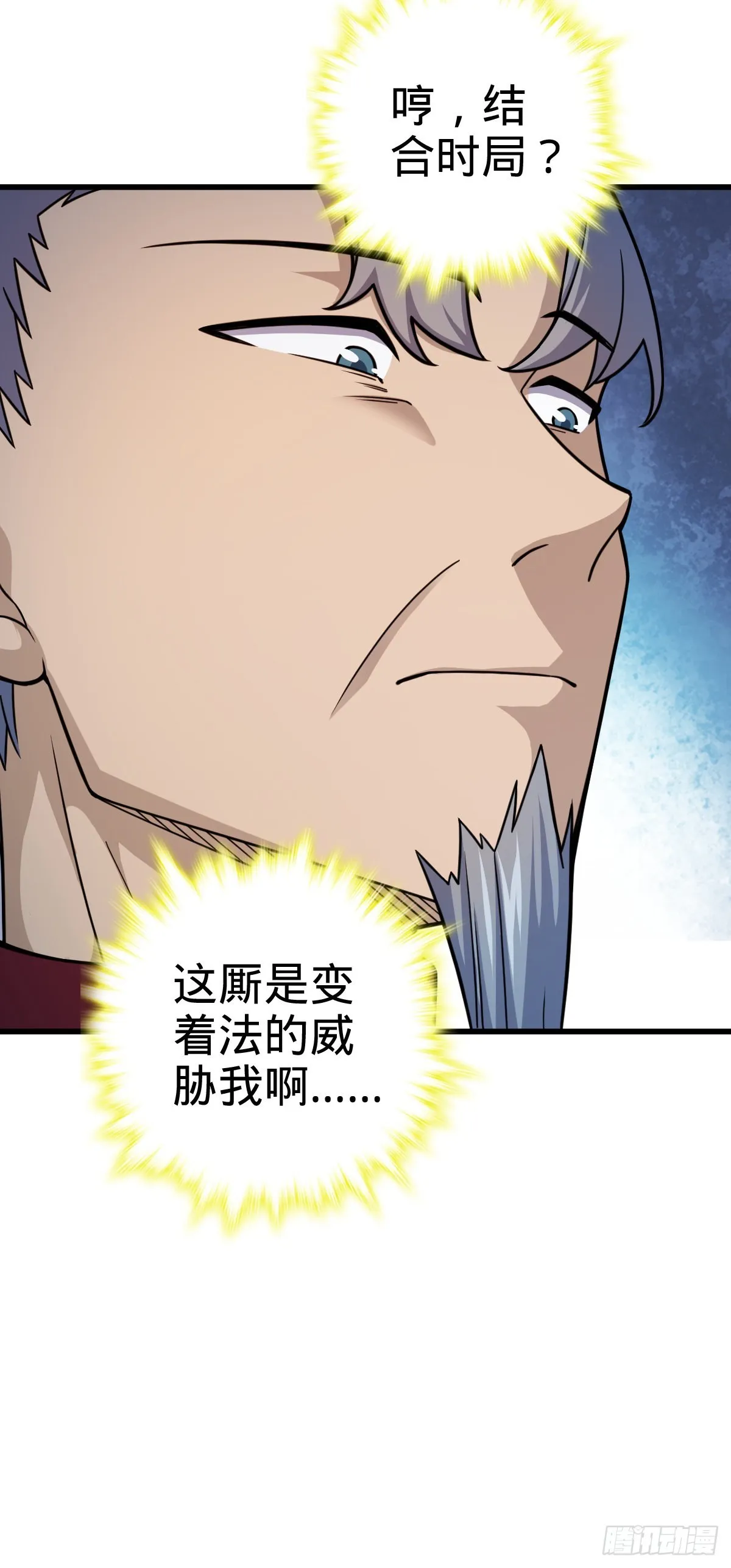 563 我怀心思，你怀鬼胎 第27页