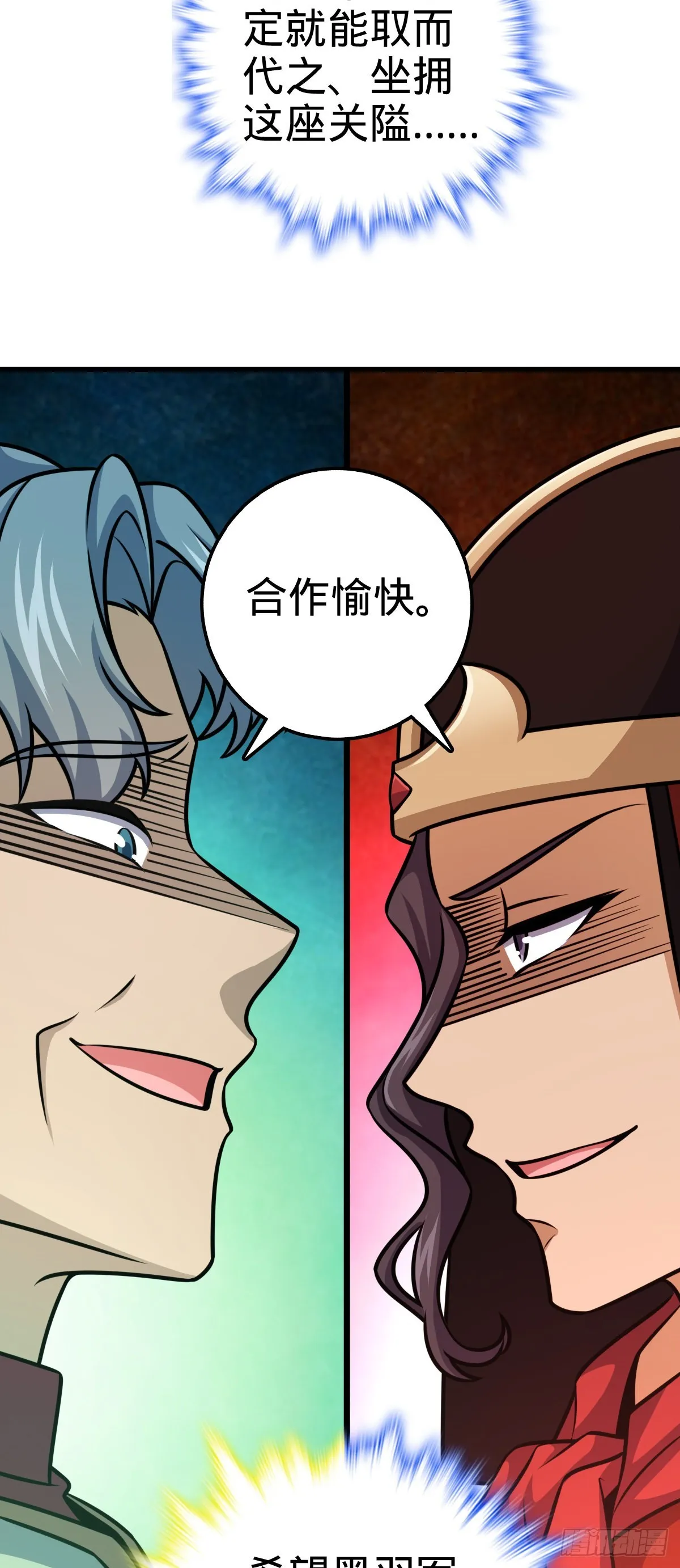 563 我怀心思，你怀鬼胎 第36页