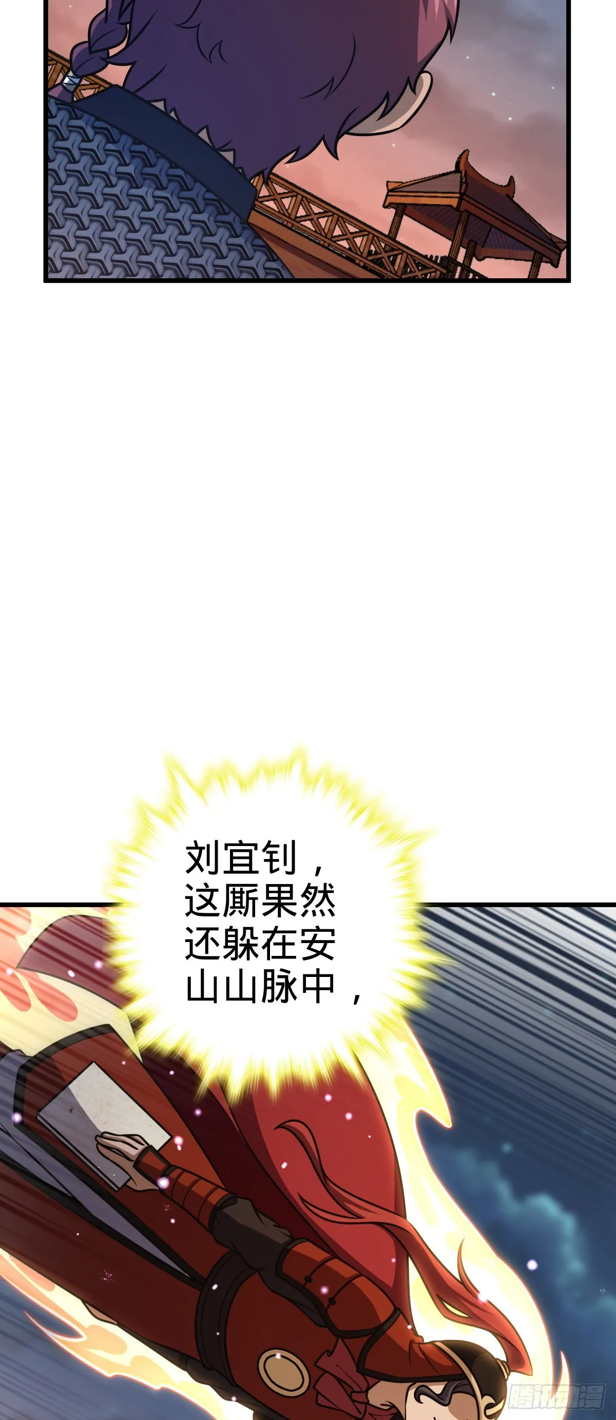 563 我怀心思，你怀鬼胎 第38页