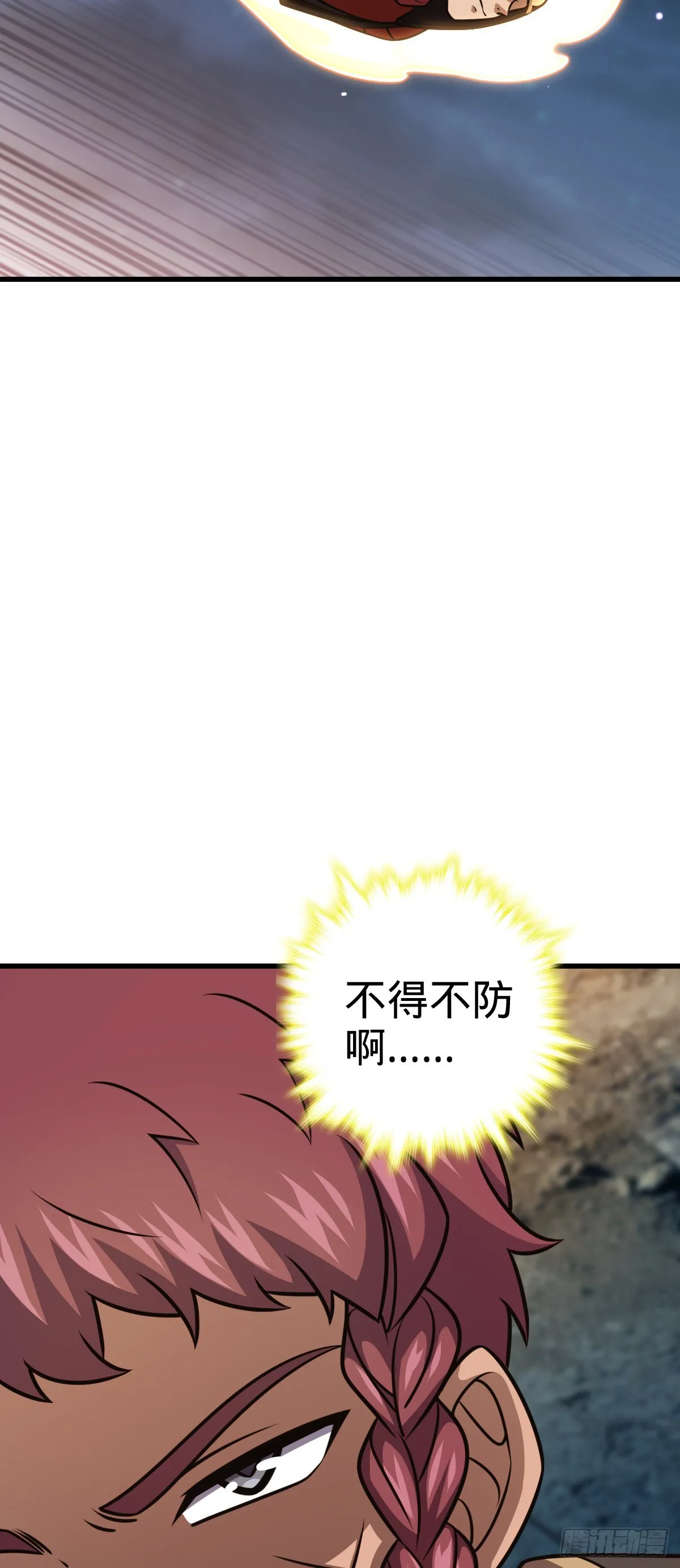 563 我怀心思，你怀鬼胎 第39页