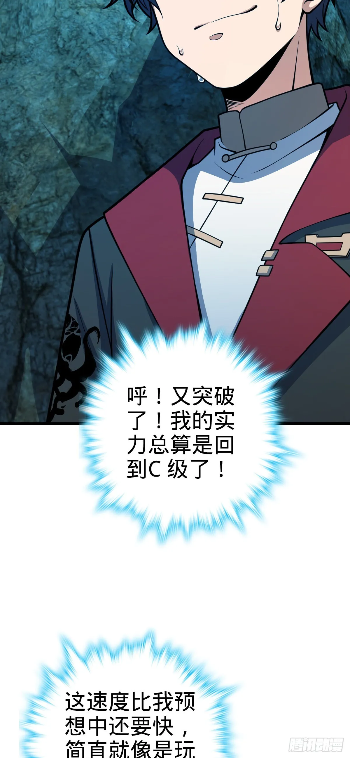563 我怀心思，你怀鬼胎 第57页