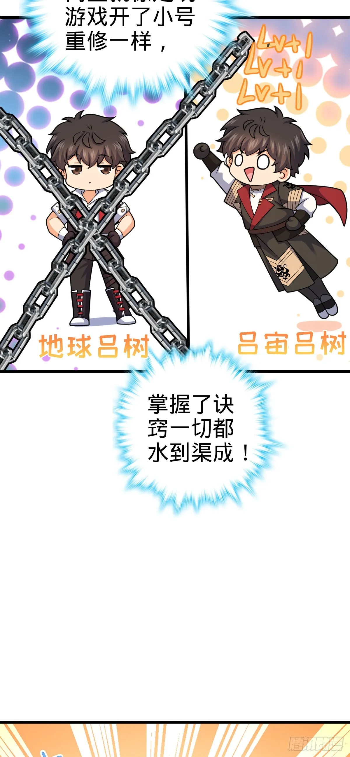 563 我怀心思，你怀鬼胎 第58页
