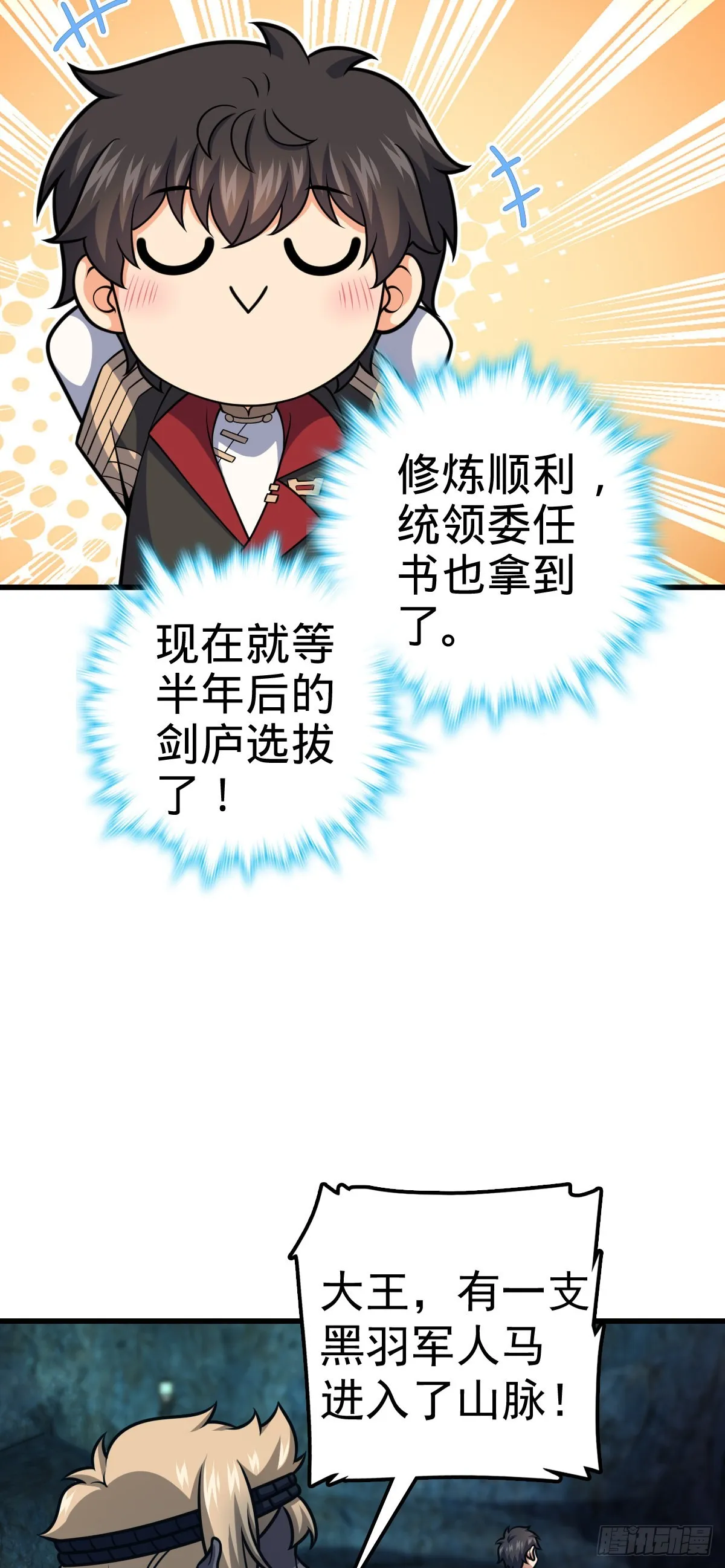 563 我怀心思，你怀鬼胎 第59页