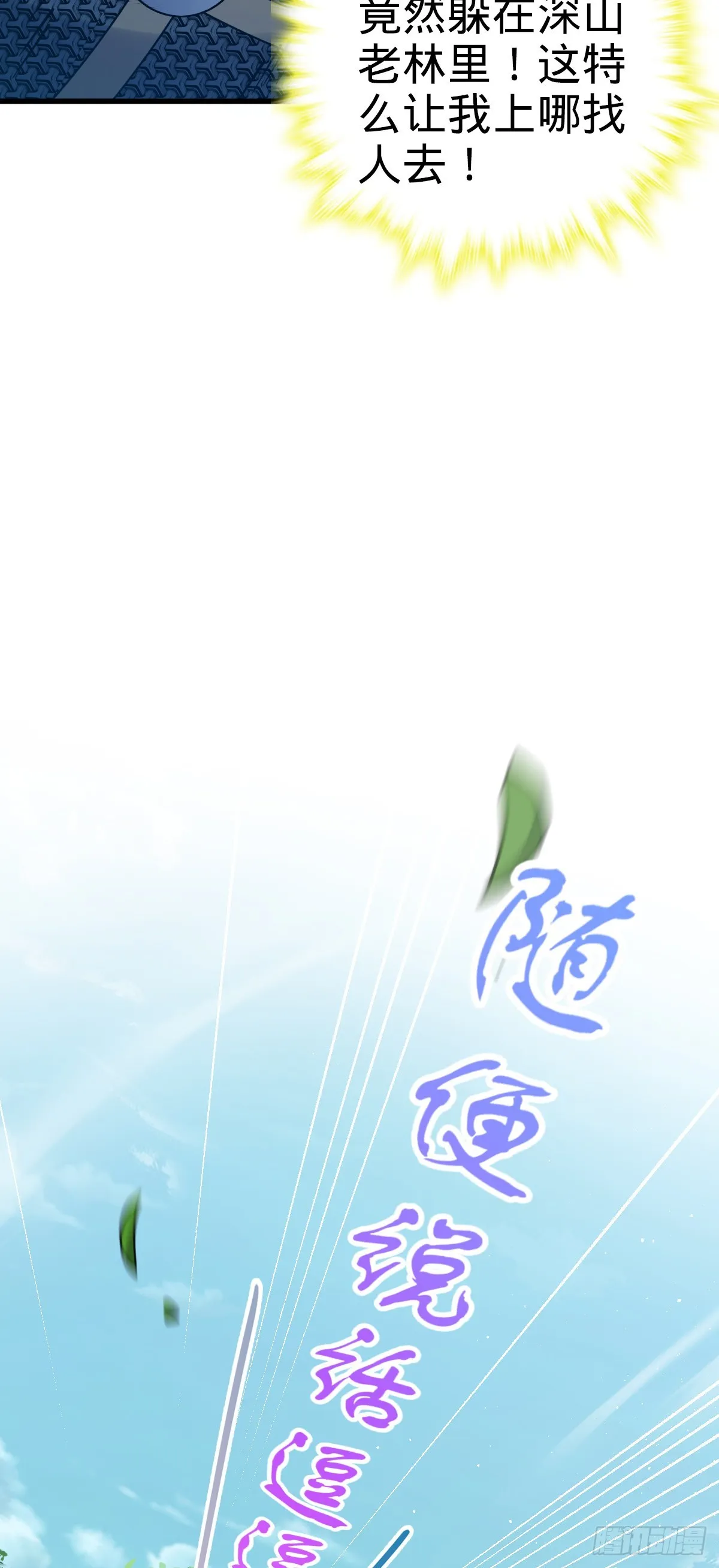 564 薅长矛 第5页