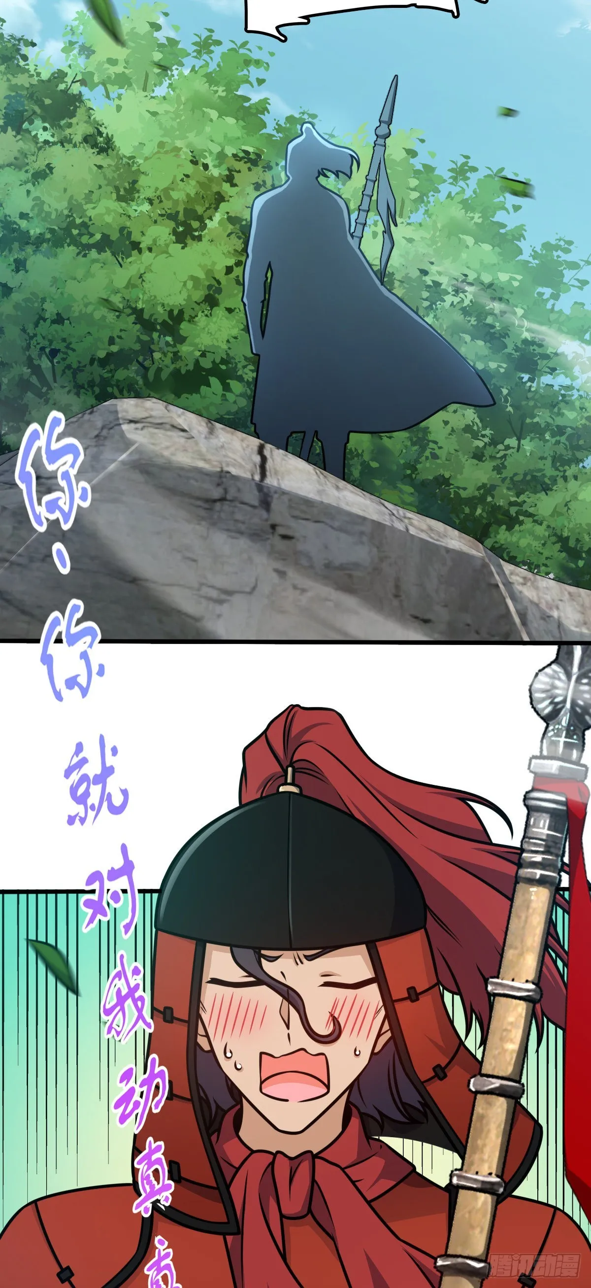 564 薅长矛 第7页