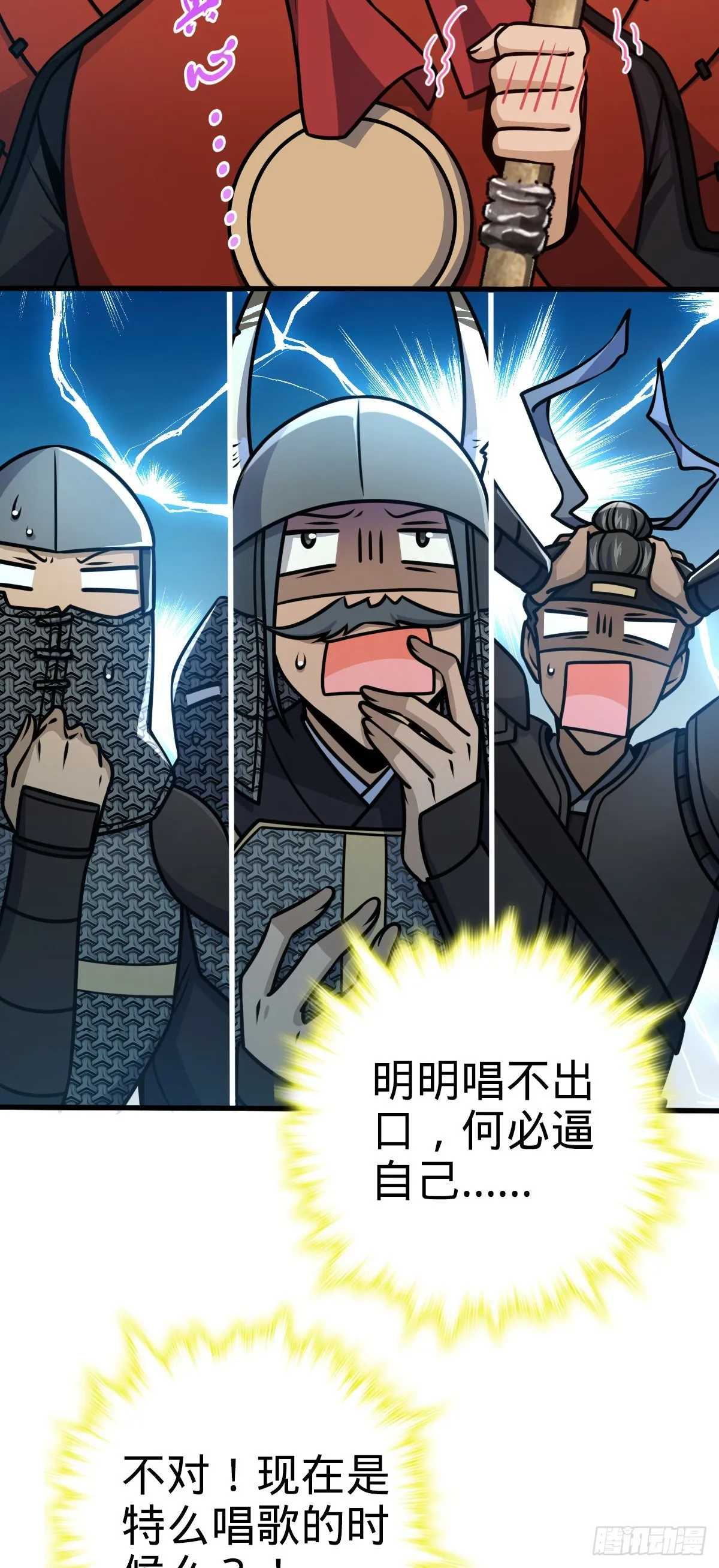 564 薅长矛 第8页